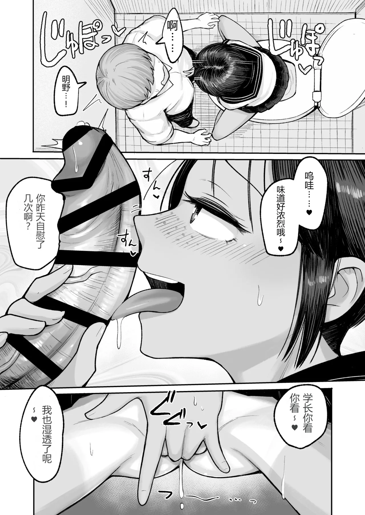 [Archa1c (Nada Shio)] Mou, Koitsu de Ikka. Seiyoku Tsuyotsuyo Boyish Kouhai Nanka Zenzen Suki ja Nai | 算了，就这家伙吧。明明我一点也不喜欢这种性欲超强男孩子气的后辈 [Chinese] [倫倫倫个人汉化] [Digital] image number 3