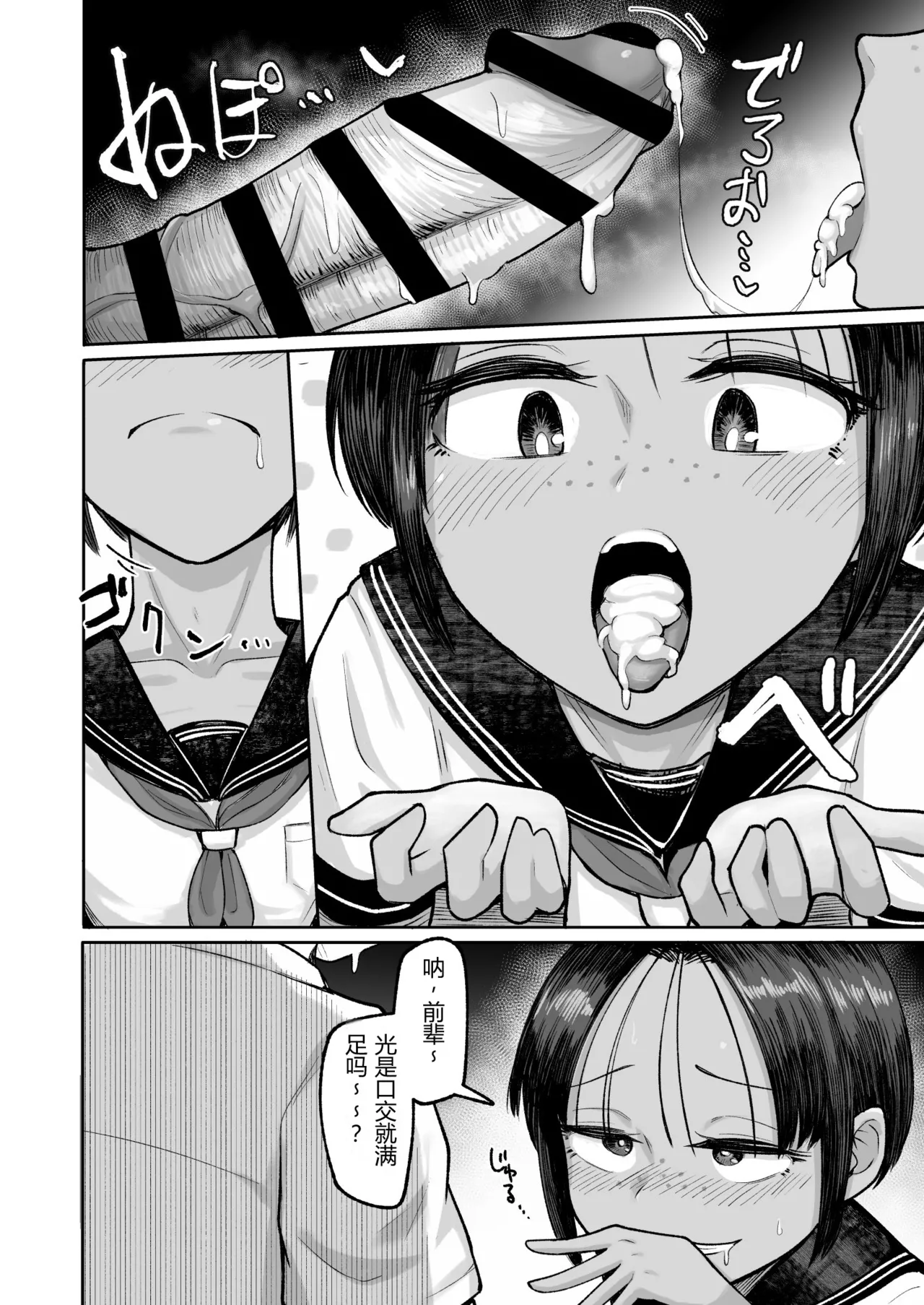 [Archa1c (Nada Shio)] Mou, Koitsu de Ikka. Seiyoku Tsuyotsuyo Boyish Kouhai Nanka Zenzen Suki ja Nai | 算了，就这家伙吧。明明我一点也不喜欢这种性欲超强男孩子气的后辈 [Chinese] [倫倫倫个人汉化] [Digital] image number 6