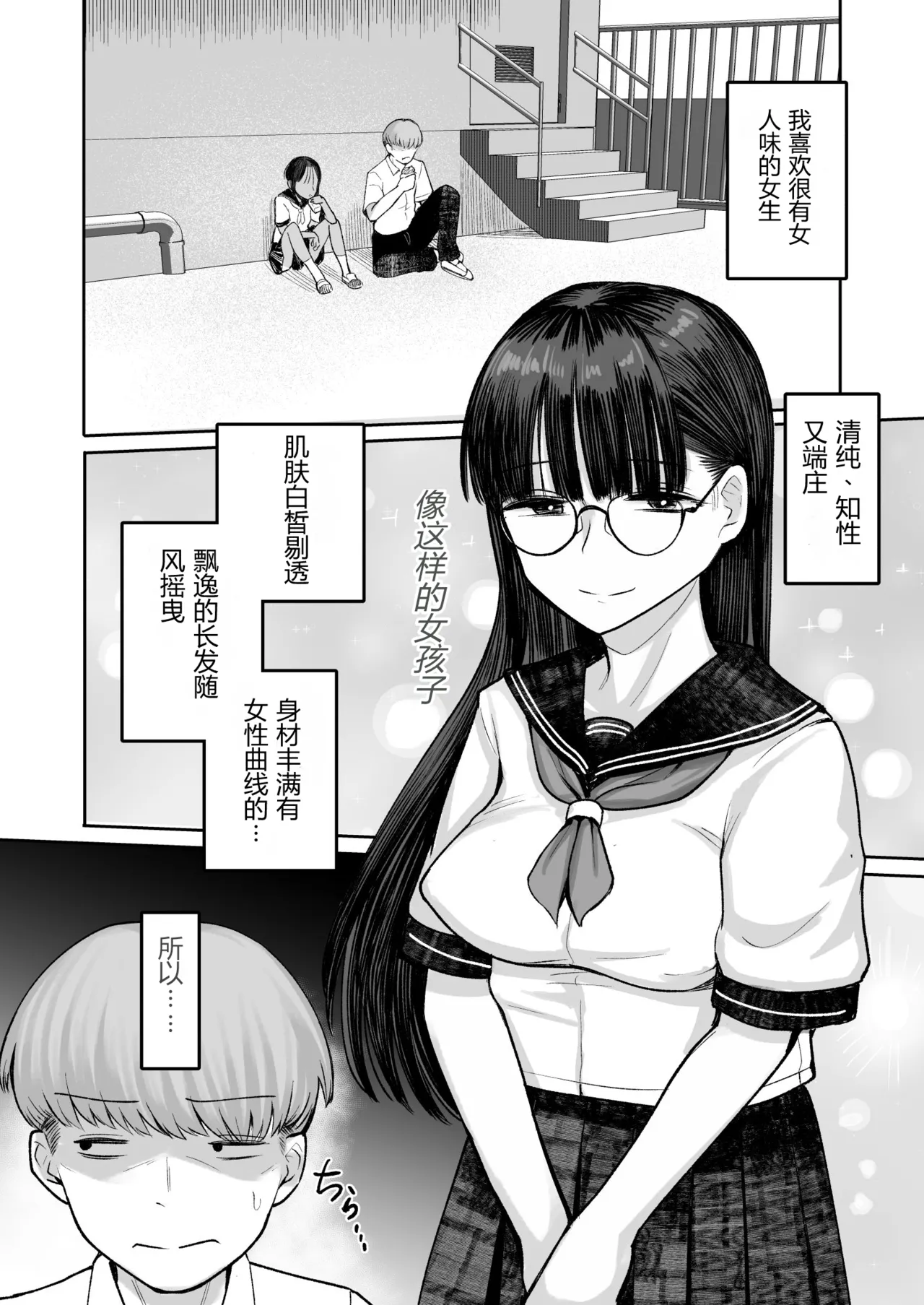 [Archa1c (Nada Shio)] Mou, Koitsu de Ikka. Seiyoku Tsuyotsuyo Boyish Kouhai Nanka Zenzen Suki ja Nai | 算了，就这家伙吧。明明我一点也不喜欢这种性欲超强男孩子气的后辈 [Chinese] [倫倫倫个人汉化] [Digital] image number 8