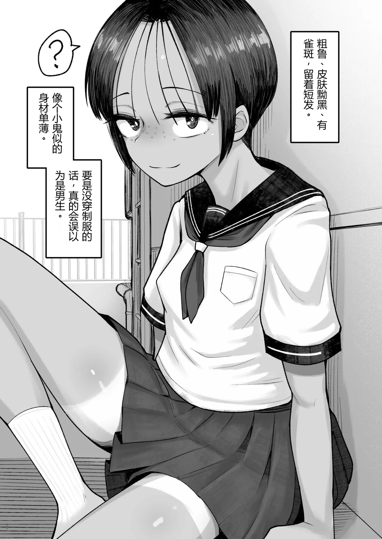 [Archa1c (Nada Shio)] Mou, Koitsu de Ikka. Seiyoku Tsuyotsuyo Boyish Kouhai Nanka Zenzen Suki ja Nai | 算了，就这家伙吧。明明我一点也不喜欢这种性欲超强男孩子气的后辈 [Chinese] [倫倫倫个人汉化] [Digital] image number 10