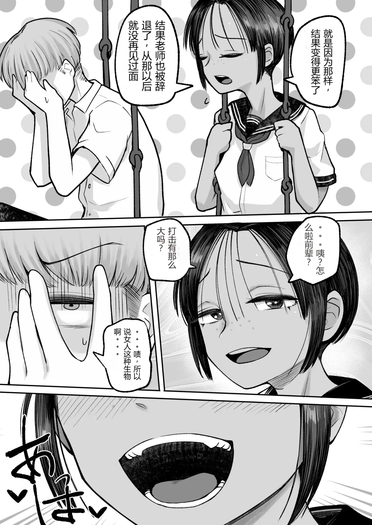 [Archa1c (Nada Shio)] Mou, Koitsu de Ikka. Seiyoku Tsuyotsuyo Boyish Kouhai Nanka Zenzen Suki ja Nai | 算了，就这家伙吧。明明我一点也不喜欢这种性欲超强男孩子气的后辈 [Chinese] [倫倫倫个人汉化] [Digital] image number 19