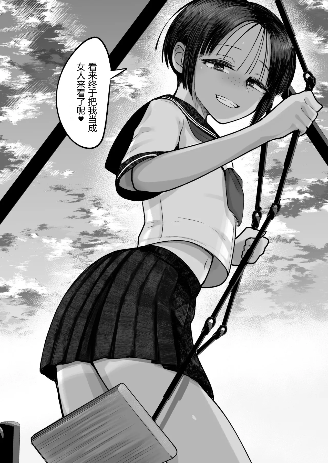 [Archa1c (Nada Shio)] Mou, Koitsu de Ikka. Seiyoku Tsuyotsuyo Boyish Kouhai Nanka Zenzen Suki ja Nai | 算了，就这家伙吧。明明我一点也不喜欢这种性欲超强男孩子气的后辈 [Chinese] [倫倫倫个人汉化] [Digital] image number 20