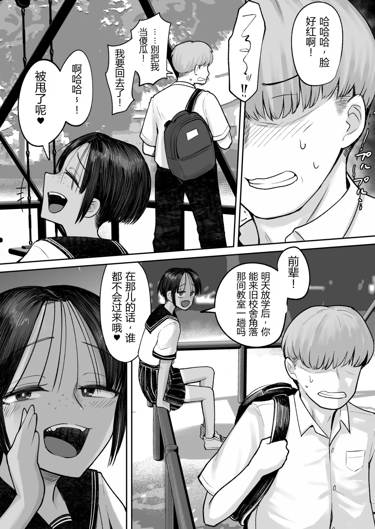 [Archa1c (Nada Shio)] Mou, Koitsu de Ikka. Seiyoku Tsuyotsuyo Boyish Kouhai Nanka Zenzen Suki ja Nai | 算了，就这家伙吧。明明我一点也不喜欢这种性欲超强男孩子气的后辈 [Chinese] [倫倫倫个人汉化] [Digital] image number 23