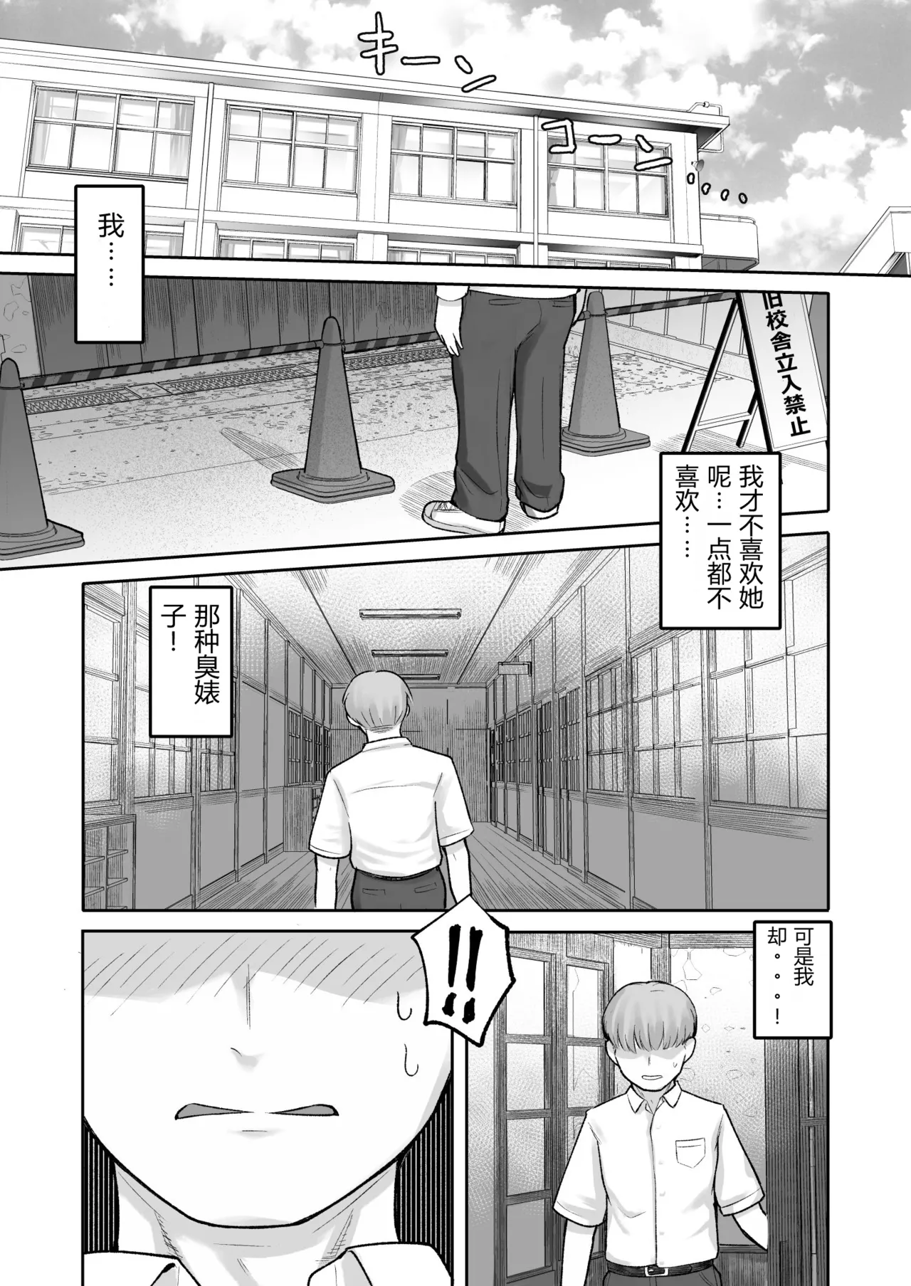 [Archa1c (Nada Shio)] Mou, Koitsu de Ikka. Seiyoku Tsuyotsuyo Boyish Kouhai Nanka Zenzen Suki ja Nai | 算了，就这家伙吧。明明我一点也不喜欢这种性欲超强男孩子气的后辈 [Chinese] [倫倫倫个人汉化] [Digital] image number 25