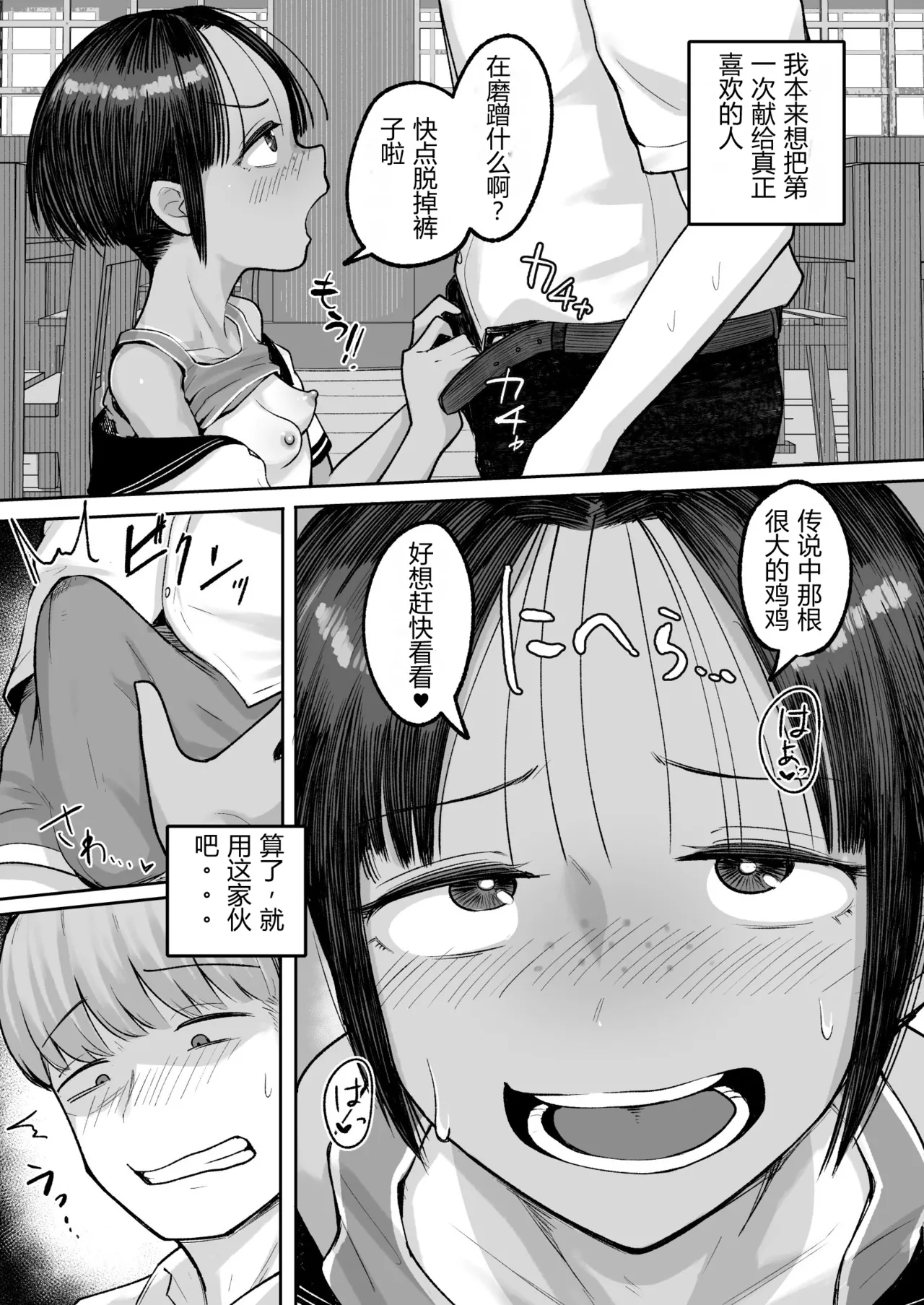 [Archa1c (Nada Shio)] Mou, Koitsu de Ikka. Seiyoku Tsuyotsuyo Boyish Kouhai Nanka Zenzen Suki ja Nai | 算了，就这家伙吧。明明我一点也不喜欢这种性欲超强男孩子气的后辈 [Chinese] [倫倫倫个人汉化] [Digital] image number 27