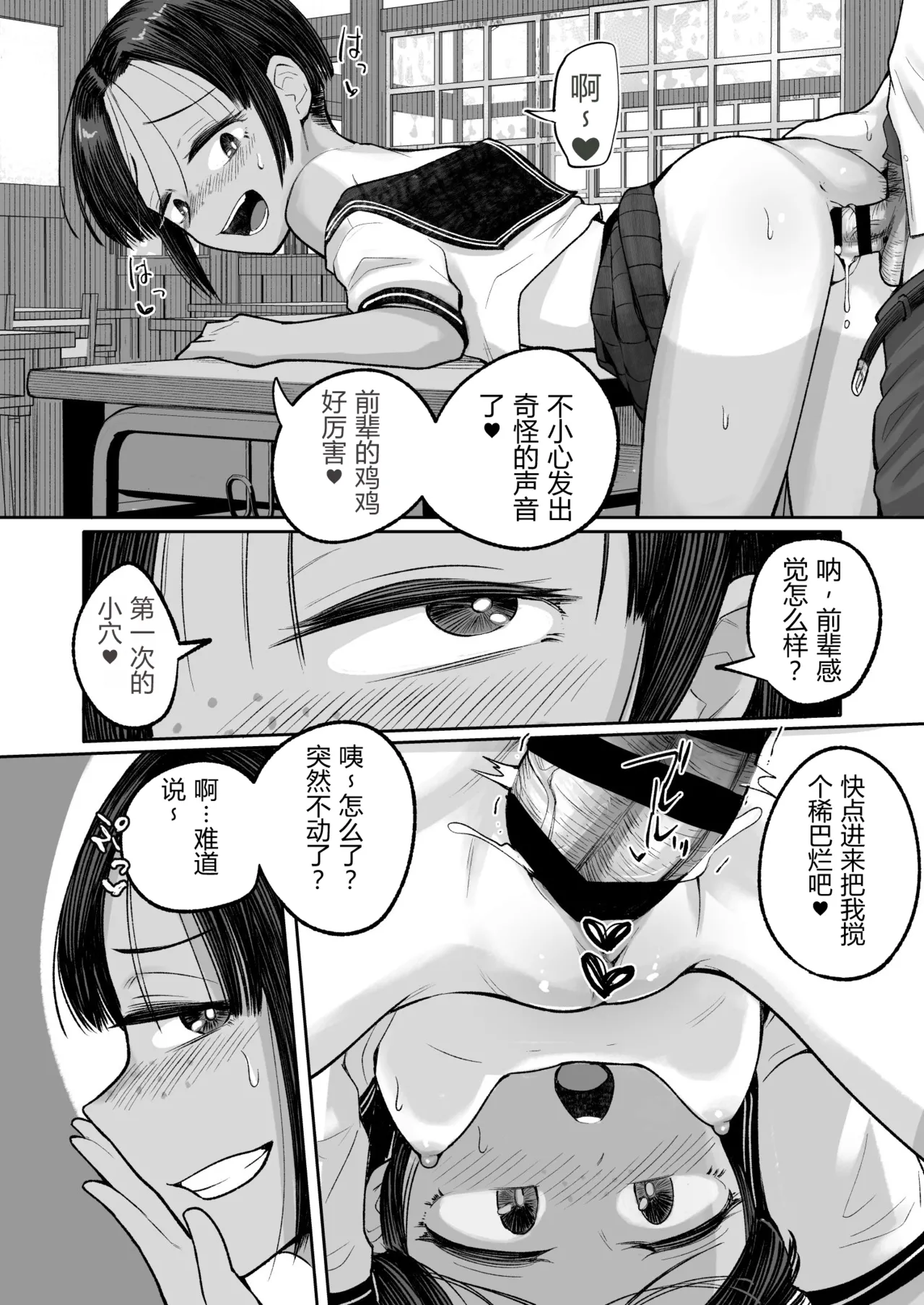 [Archa1c (Nada Shio)] Mou, Koitsu de Ikka. Seiyoku Tsuyotsuyo Boyish Kouhai Nanka Zenzen Suki ja Nai | 算了，就这家伙吧。明明我一点也不喜欢这种性欲超强男孩子气的后辈 [Chinese] [倫倫倫个人汉化] [Digital] image number 34