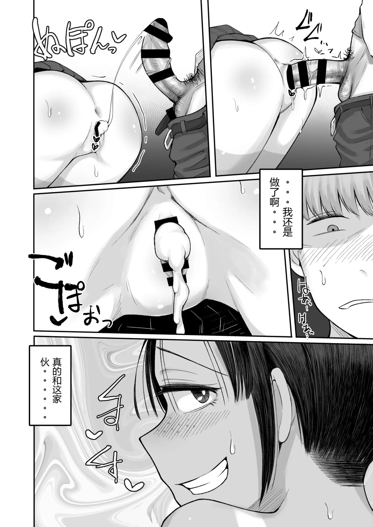 [Archa1c (Nada Shio)] Mou, Koitsu de Ikka. Seiyoku Tsuyotsuyo Boyish Kouhai Nanka Zenzen Suki ja Nai | 算了，就这家伙吧。明明我一点也不喜欢这种性欲超强男孩子气的后辈 [Chinese] [倫倫倫个人汉化] [Digital] image number 38