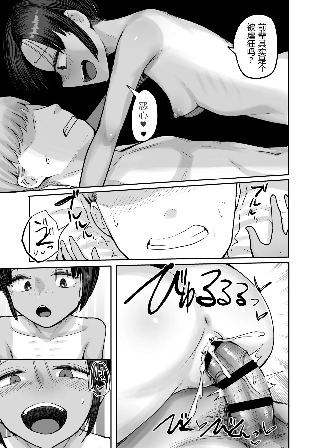 [Archa1c (Nada Shio)] Mou, Koitsu de Ikka. Seiyoku Tsuyotsuyo Boyish Kouhai Nanka Zenzen Suki ja Nai | 算了，就这家伙吧。明明我一点也不喜欢这种性欲超强男孩子气的后辈 [Chinese] [倫倫倫个人汉化] [Digital] image number 49