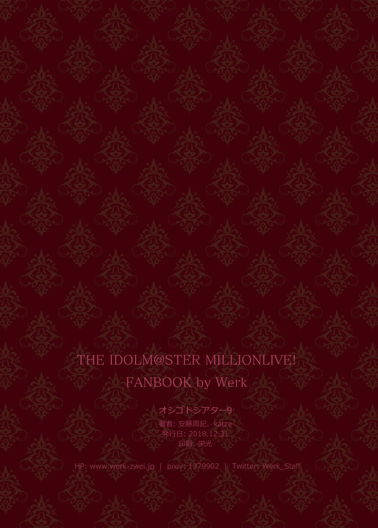 [Werk (Andou Shuki)] Oshigoto Theater 9 ー Werk Theater 9 (The IDOLM@STER MILLION LIVE!) [Digital] 图片编号 23