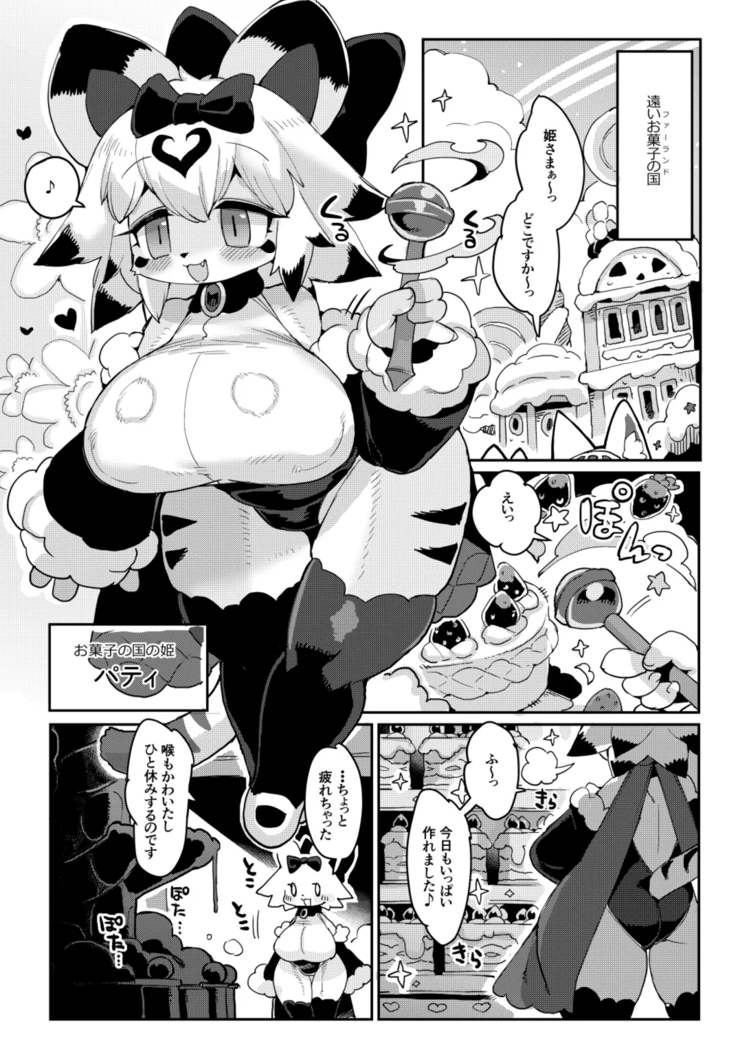 [Denkishiki (Rikose)] Party Hime Ganbaru [Digital] 图片编号 3