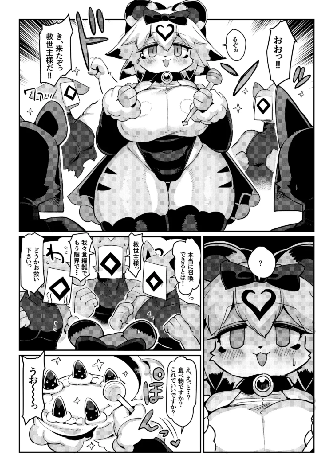 [Denkishiki (Rikose)] Party Hime Ganbaru [Digital] 图片编号 5