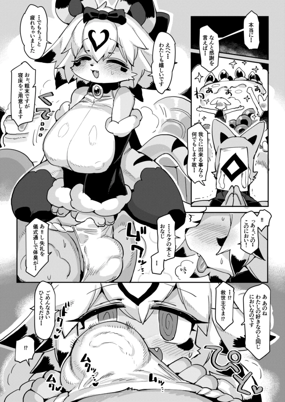 [Denkishiki (Rikose)] Party Hime Ganbaru [Digital] 图片编号 6