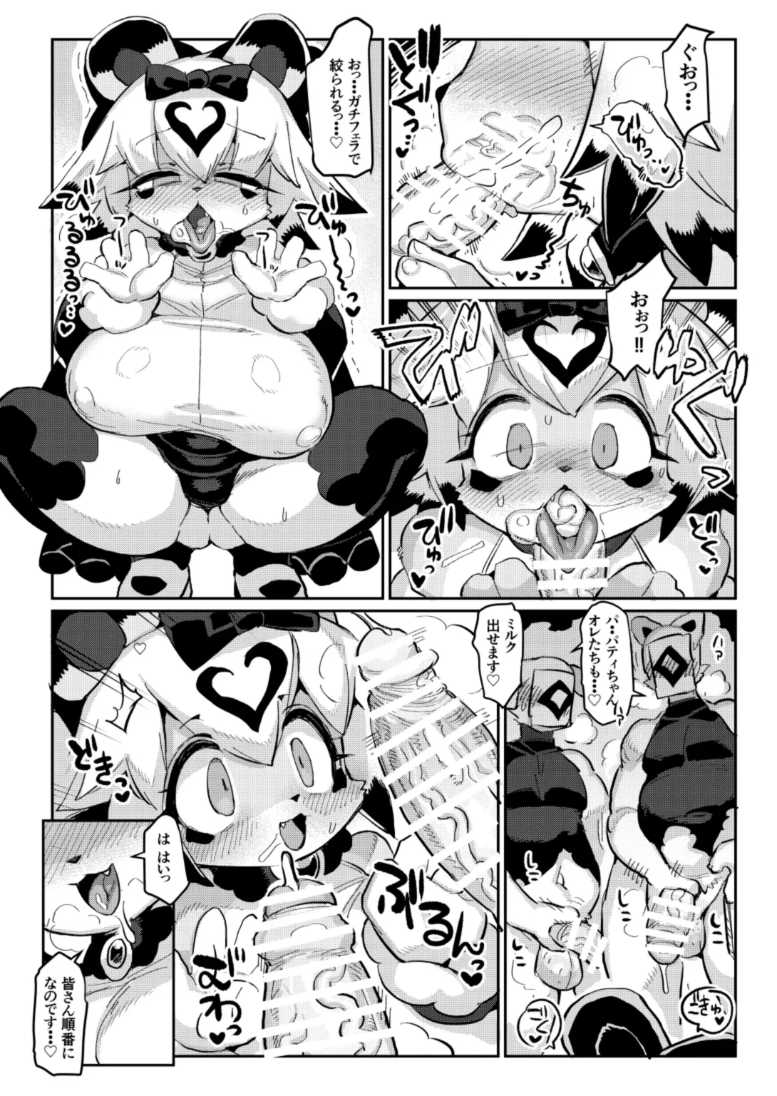 [Denkishiki (Rikose)] Party Hime Ganbaru [Digital] 图片编号 9