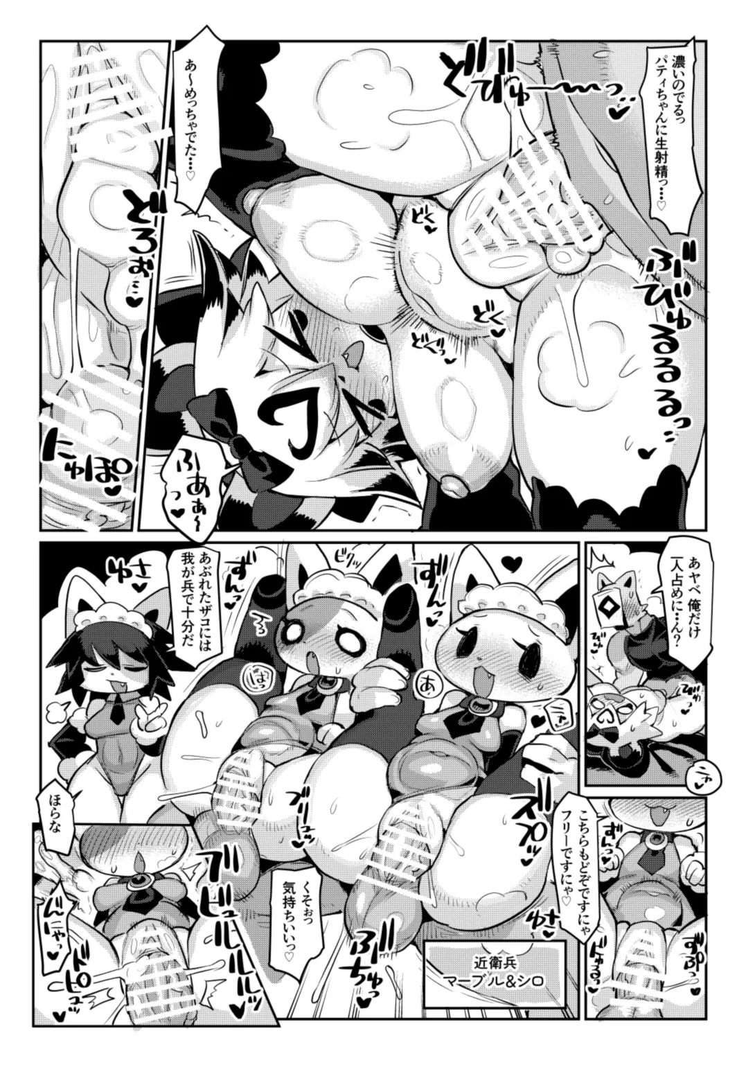 [Denkishiki (Rikose)] Party Hime Ganbaru [Digital] 图片编号 21