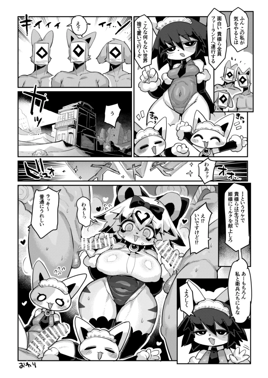 [Denkishiki (Rikose)] Party Hime Ganbaru [Digital] 图片编号 32