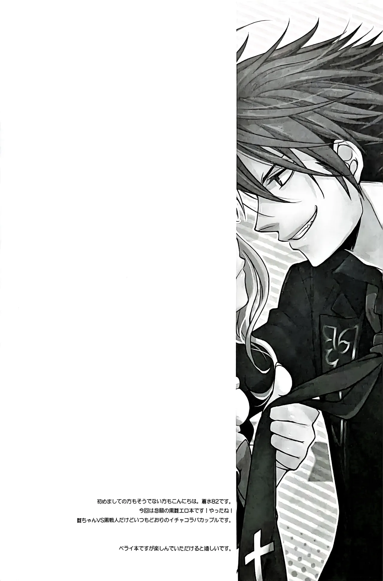 [HONEY POiSON (Aomizu 82)] V.S (Kuro Battler x Beatrice) (Umineko no Naku Koro ni) image number 3