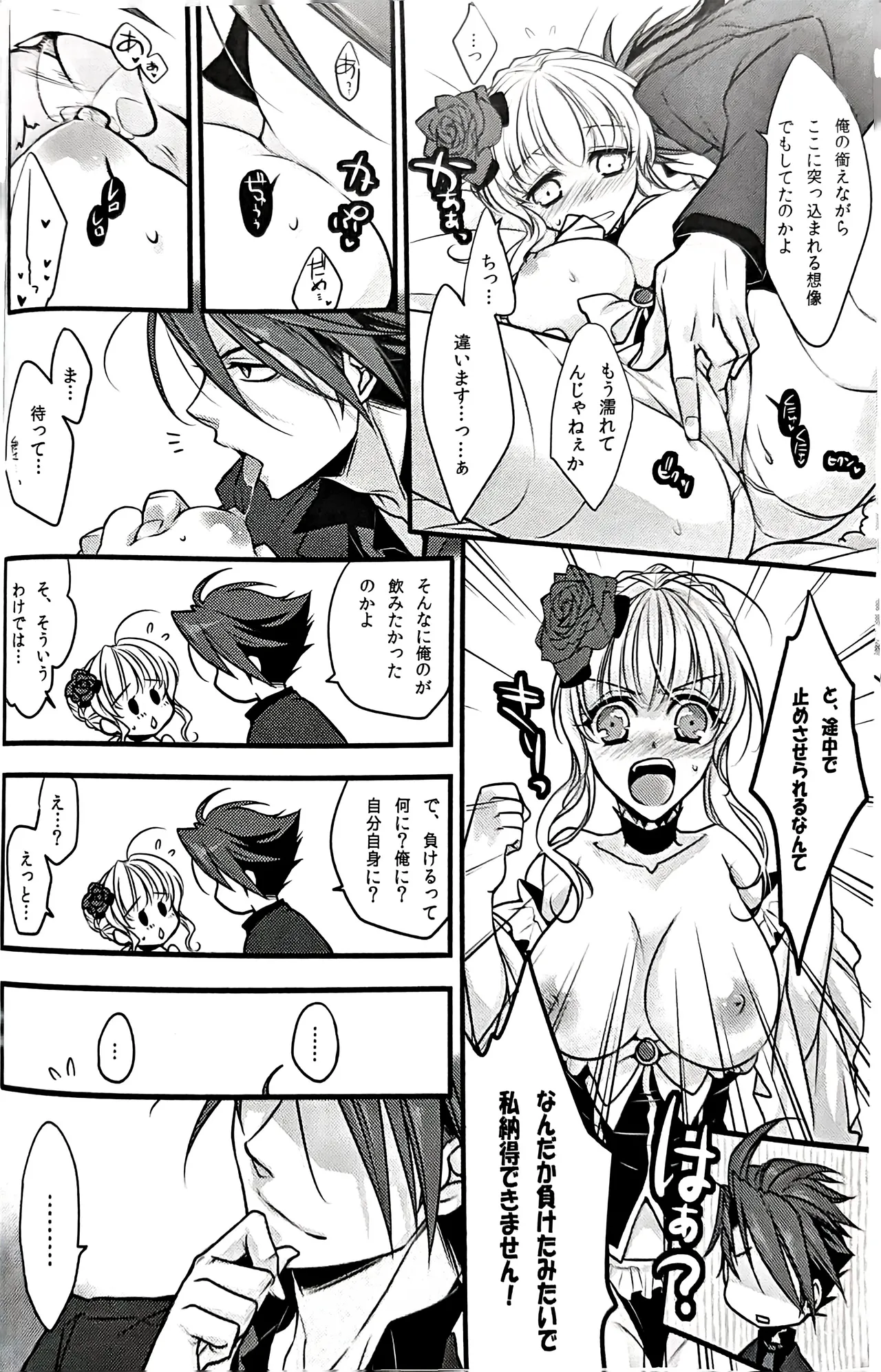 [HONEY POiSON (Aomizu 82)] V.S (Kuro Battler x Beatrice) (Umineko no Naku Koro ni) image number 7
