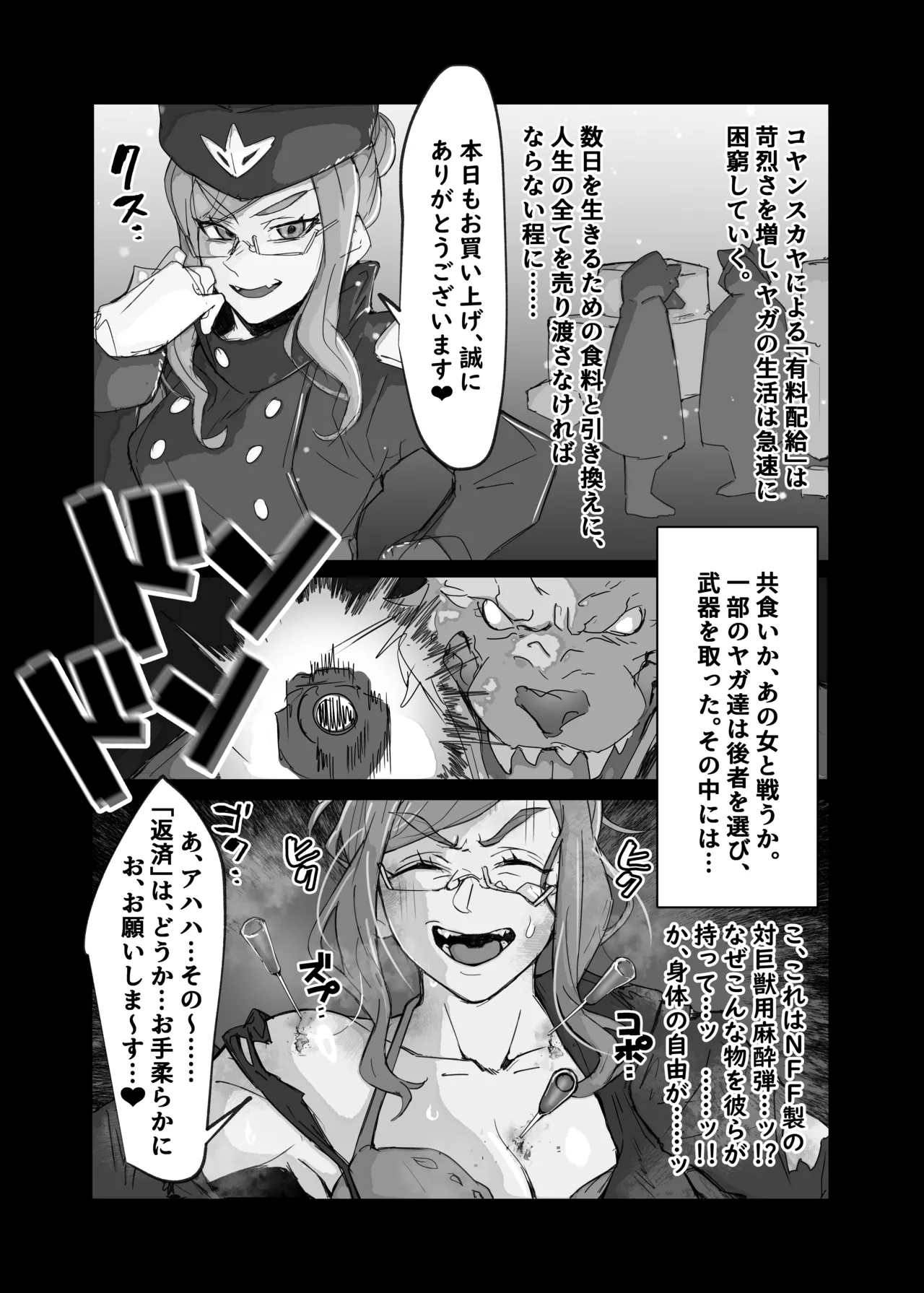 [kuararin] Koyan, Yaga ni haiboku shi okasa rete shimau…… (Fate/Grand Order) изображение № 1