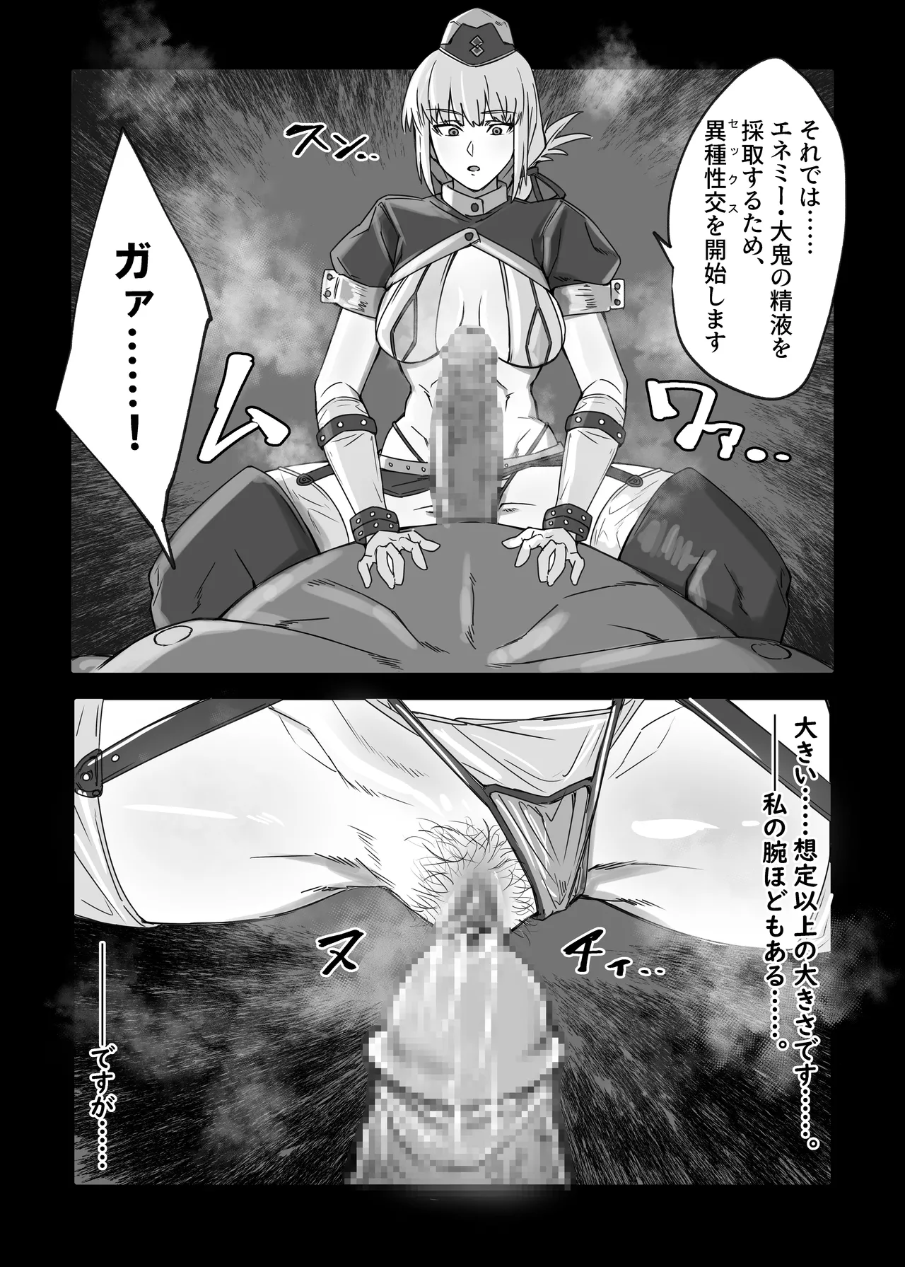 [kuararin] Kikenna Kosu no fuchou, dai oni no seieki o saishu suru ♥ (Fate/Grand Order) 图片编号 1