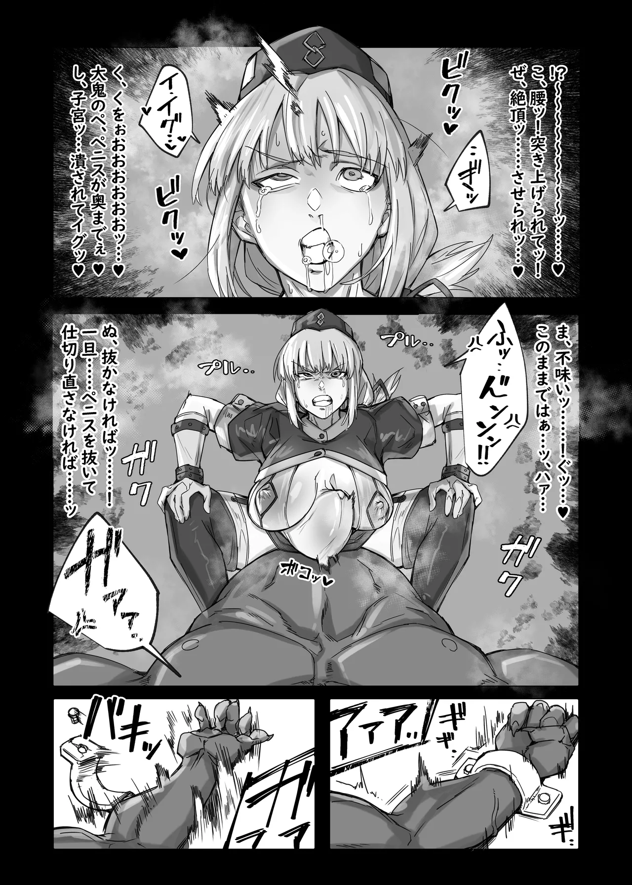 [kuararin] Kikenna Kosu no fuchou, dai oni no seieki o saishu suru ♥ (Fate/Grand Order) 图片编号 4