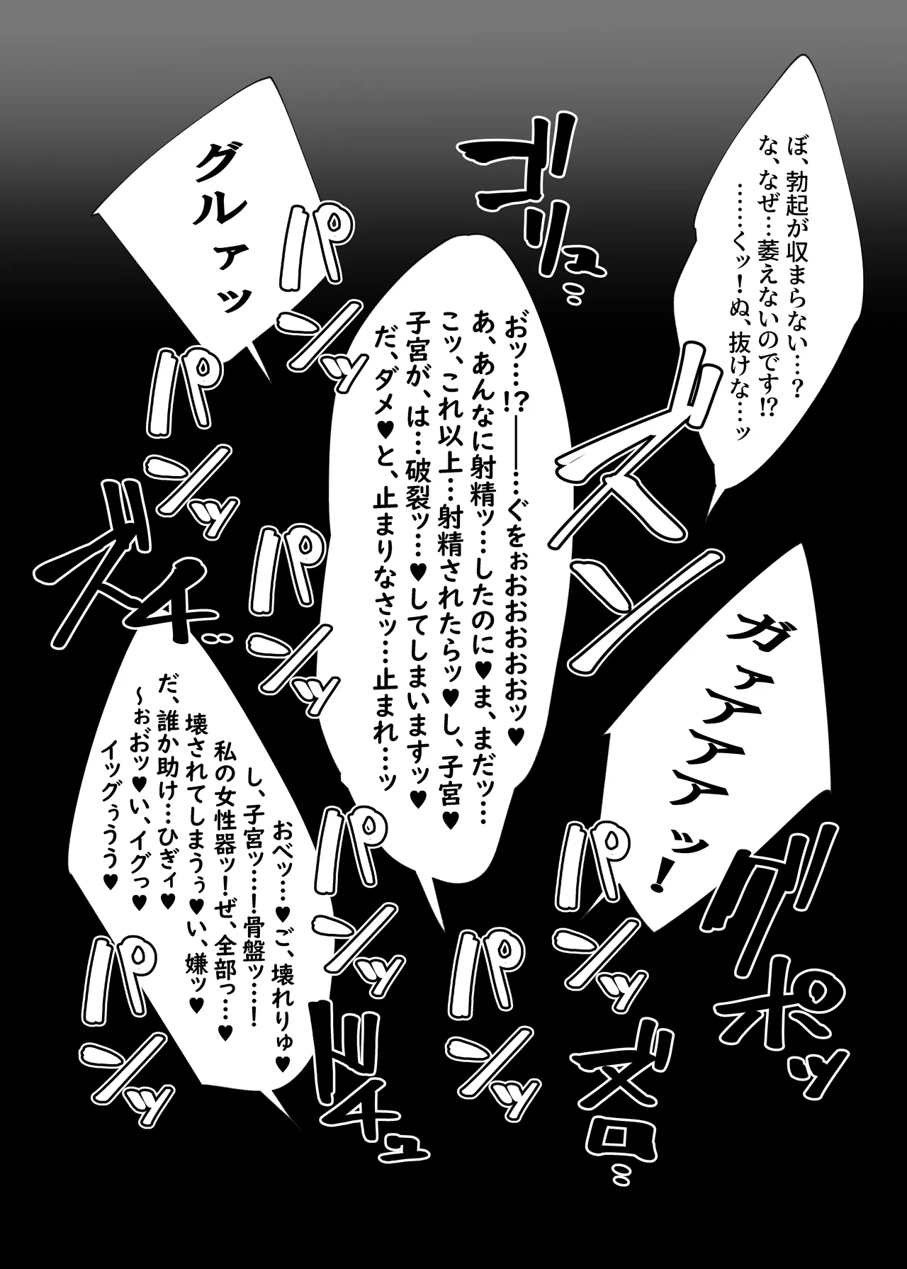 [kuararin] Kikenna Kosu no fuchou, dai oni no seieki o saishu suru ♥ (Fate/Grand Order) 图片编号 7