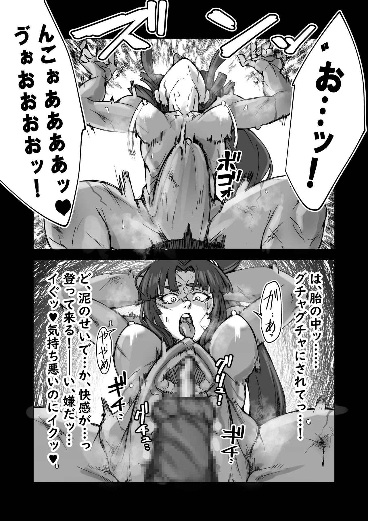 [kuararin] Ushiwakamaru, sarani kakokuna seme ku o ajiwau koto ni…… (Fate/Gran Order) imagen número 2