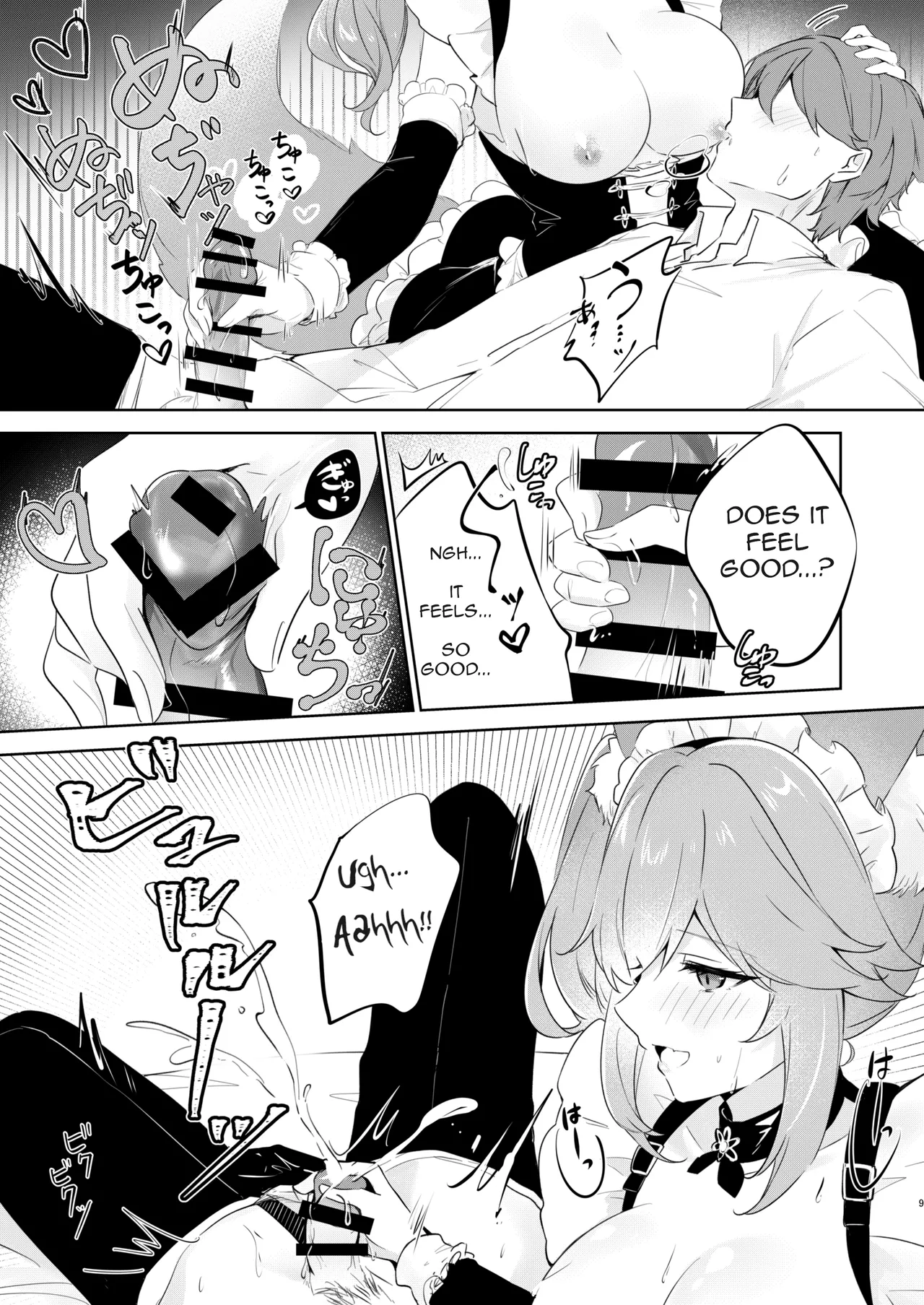 [Shikoushoku (Shikou Shiki)] Tail Maid Service (Fate/Extra) [English] [owphoenix] [Digital] 图片编号 8