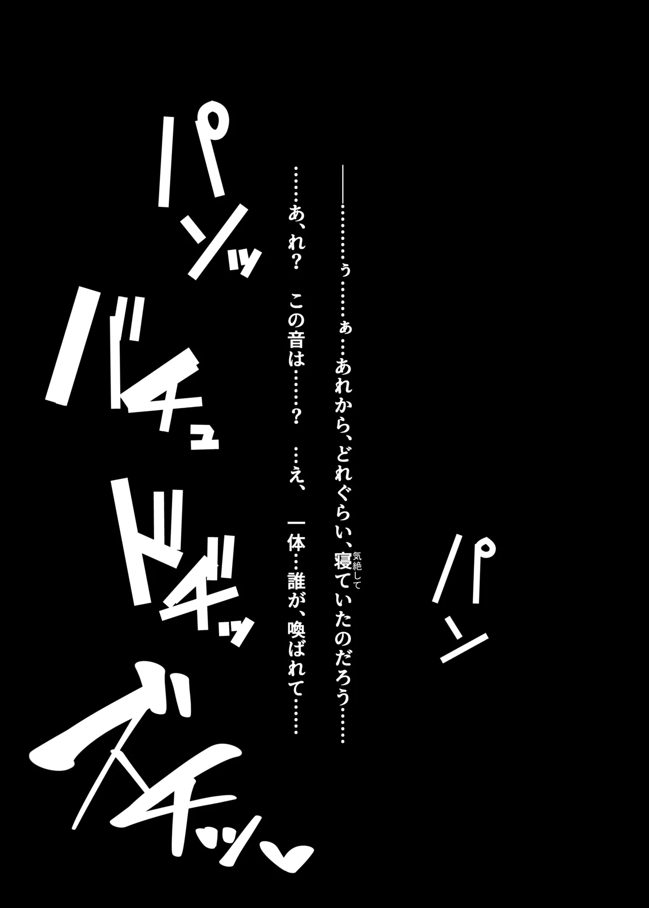 [kuararin] Medb-chan, kyousei shoukan de Lahmu ni go houshi sa se rarete shimau…… (Fate/Grand Order) 이미지 번호 3