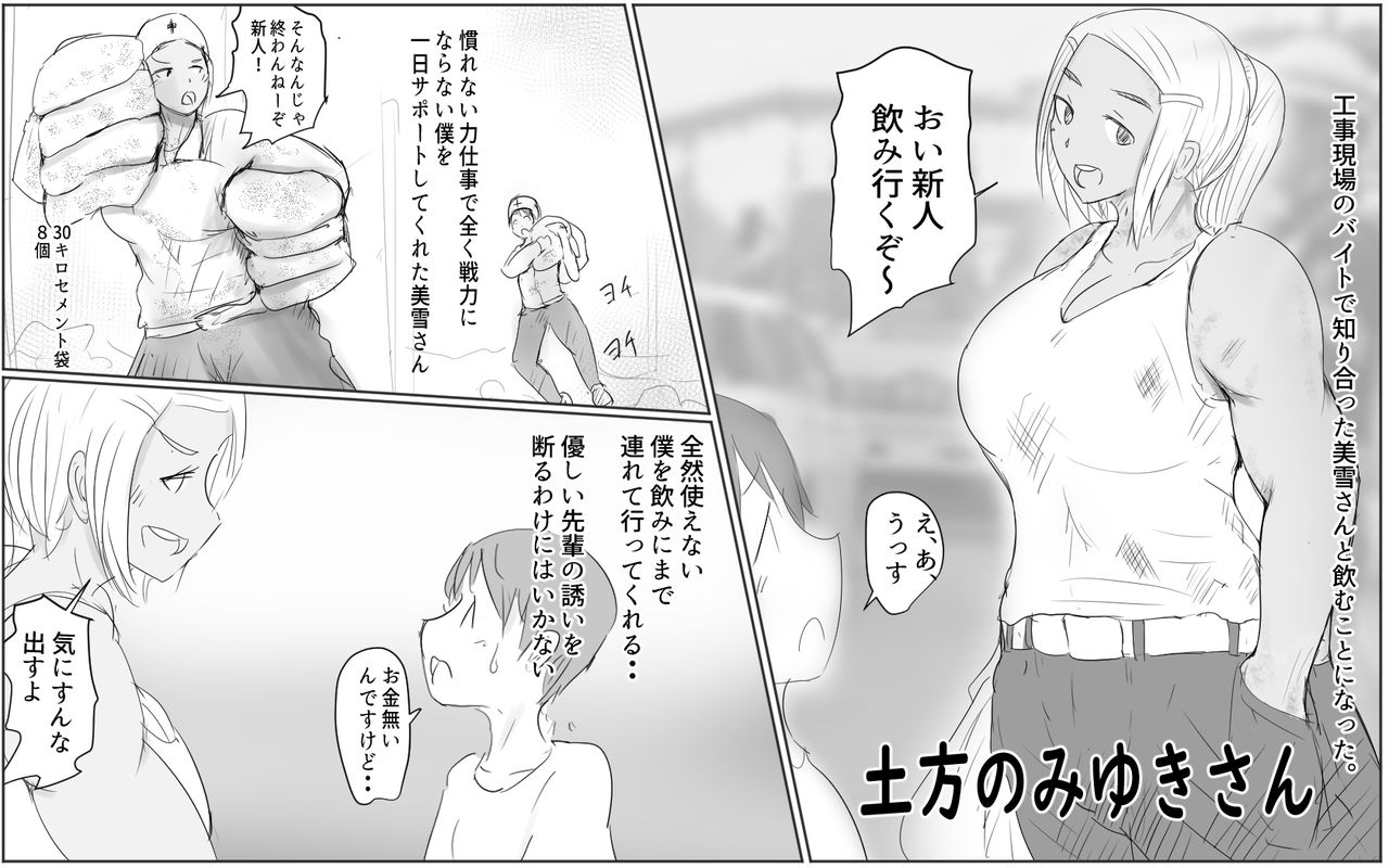 [Pal Maison] Dokata no Miyuki-san image number 1