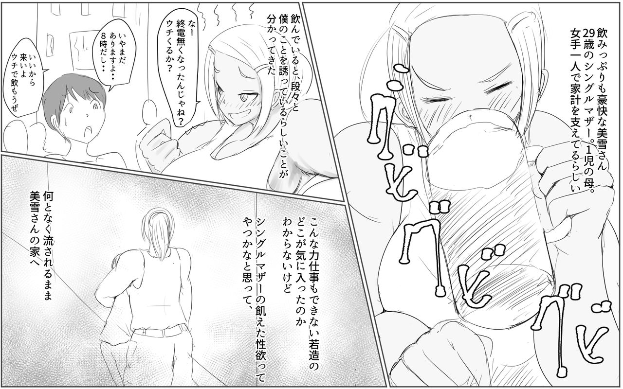 [Pal Maison] Dokata no Miyuki-san image number 2