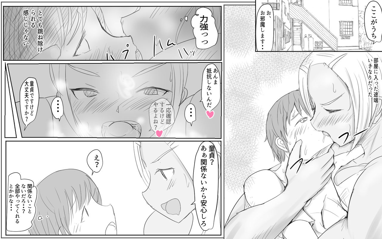 [Pal Maison] Dokata no Miyuki-san image number 3