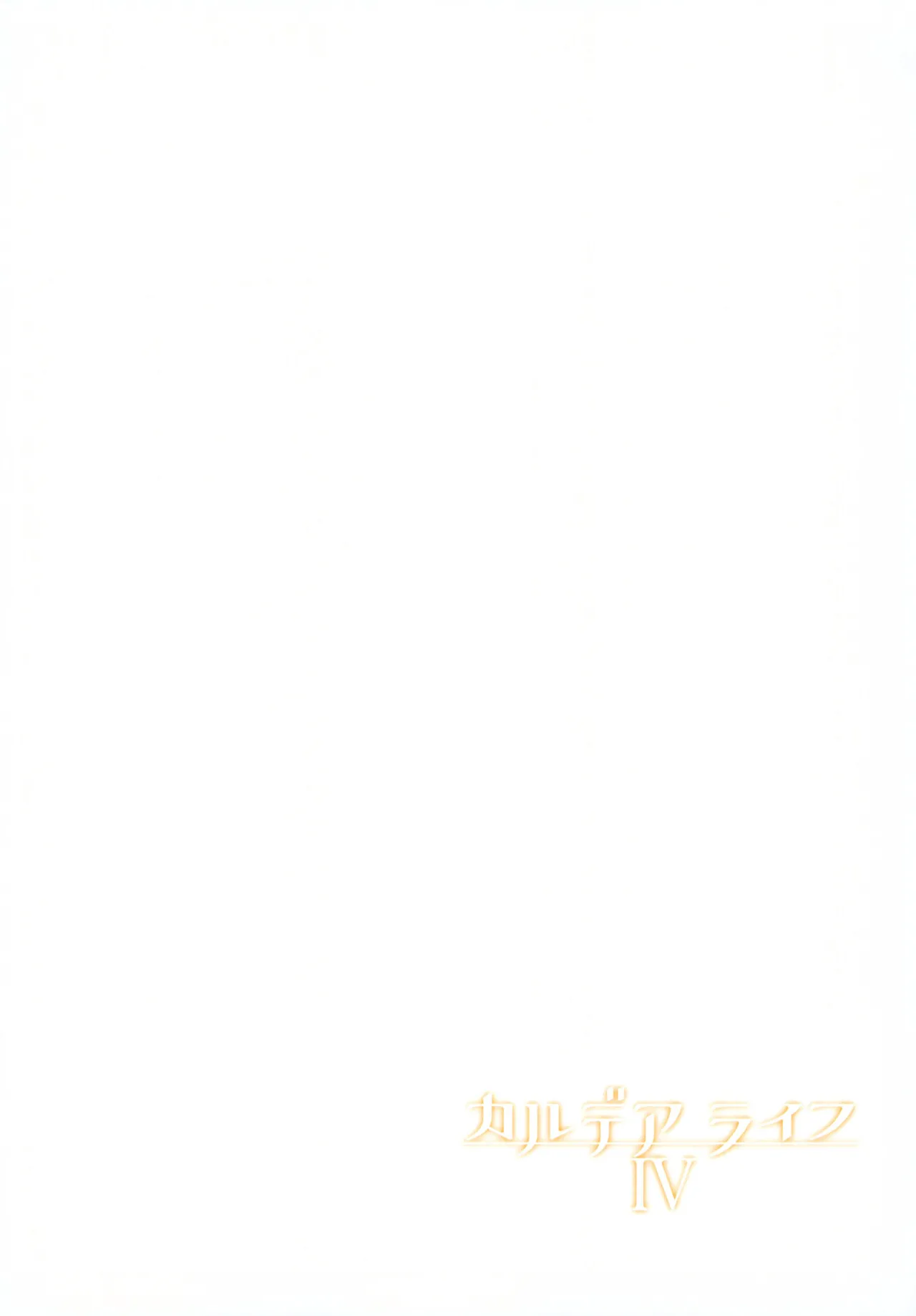 (C97) [Hirojuu Renshuuchou (Hiroya)] A Vida em Chaldea IV (Fate/Grand Order) [Portuguese-BR] изображение № 24