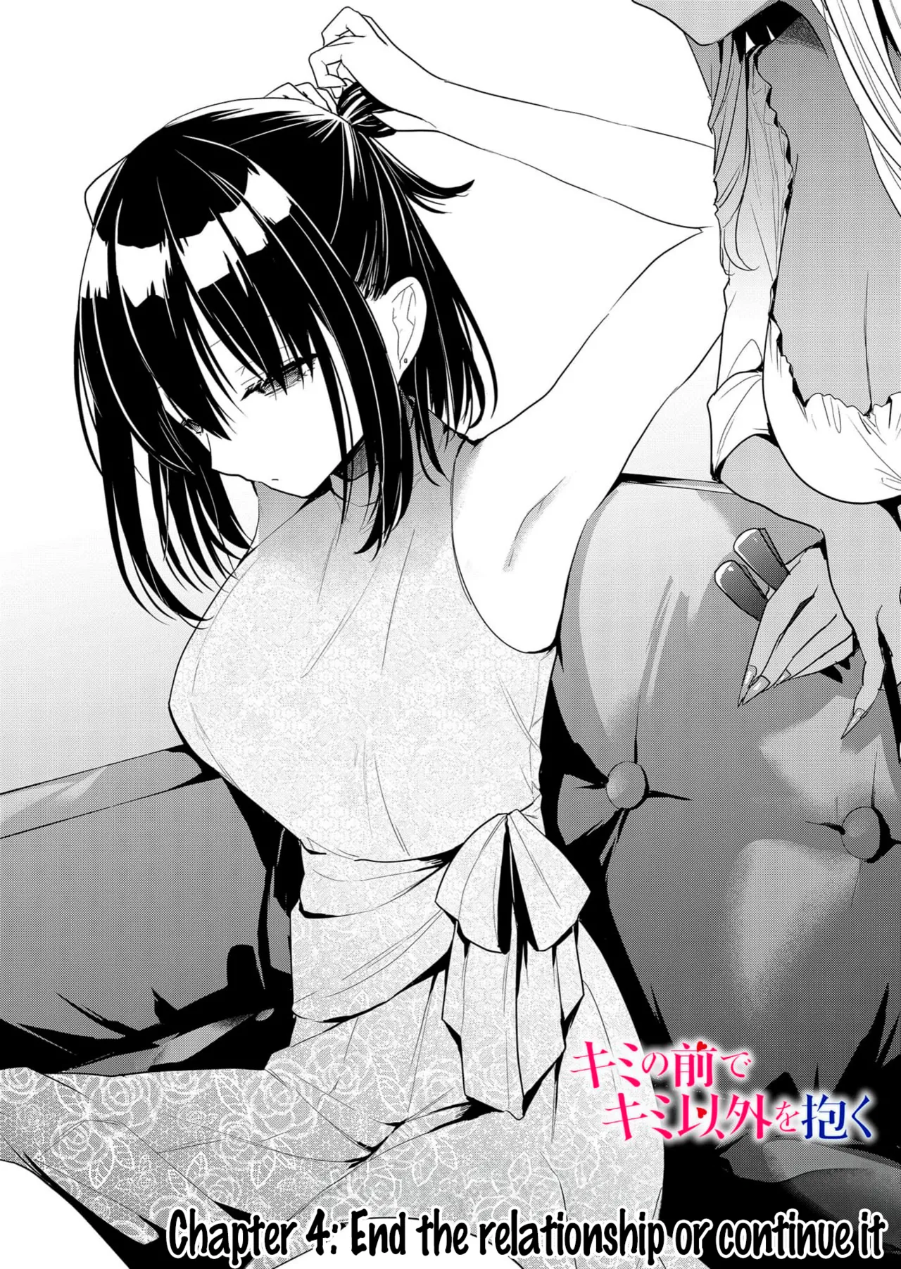 [Nakao]  Kimi no Mae de Kimi Igai o Daku Ch. 4 | Having Sex with Someone Else in Front of You 04 [English] 이미지 번호 2