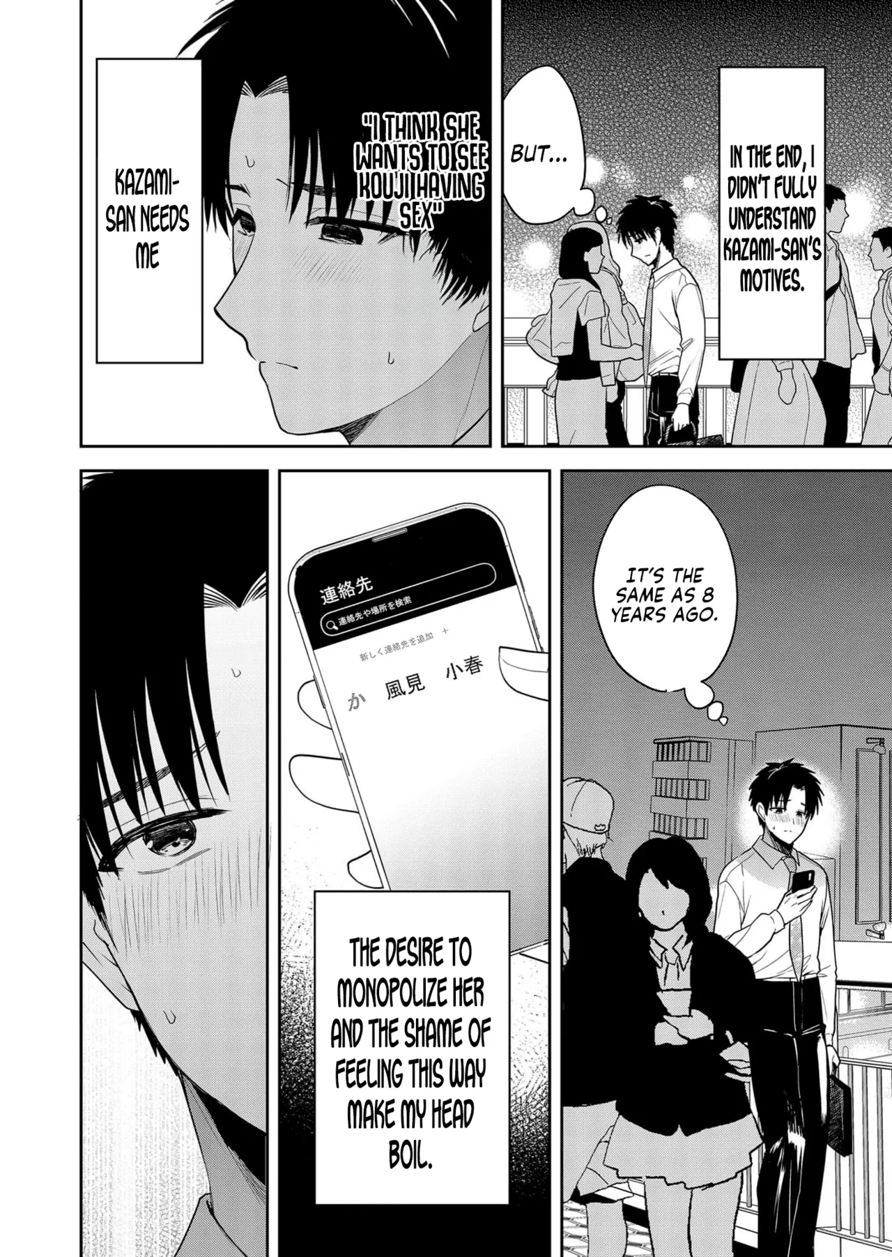 [Nakao]  Kimi no Mae de Kimi Igai o Daku Ch. 4 | Having Sex with Someone Else in Front of You 04 [English] 이미지 번호 11