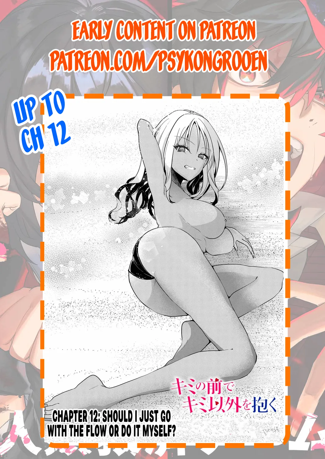 [Nakao]  Kimi no Mae de Kimi Igai o Daku Ch. 4 | Having Sex with Someone Else in Front of You 04 [English] 이미지 번호 20