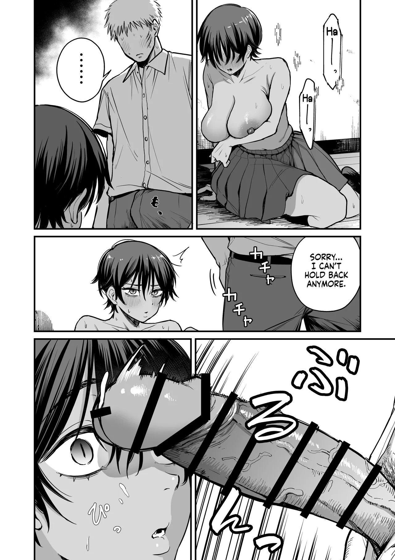 [Kitano Onsen] Kasshoku Buaisou Yakyuu-bu Manager no Yowami Nigitta | I Found the Grumpy, Brown-Skinned Baseball Manager's Weakness [English] [NudeSalad] 图片编号 21