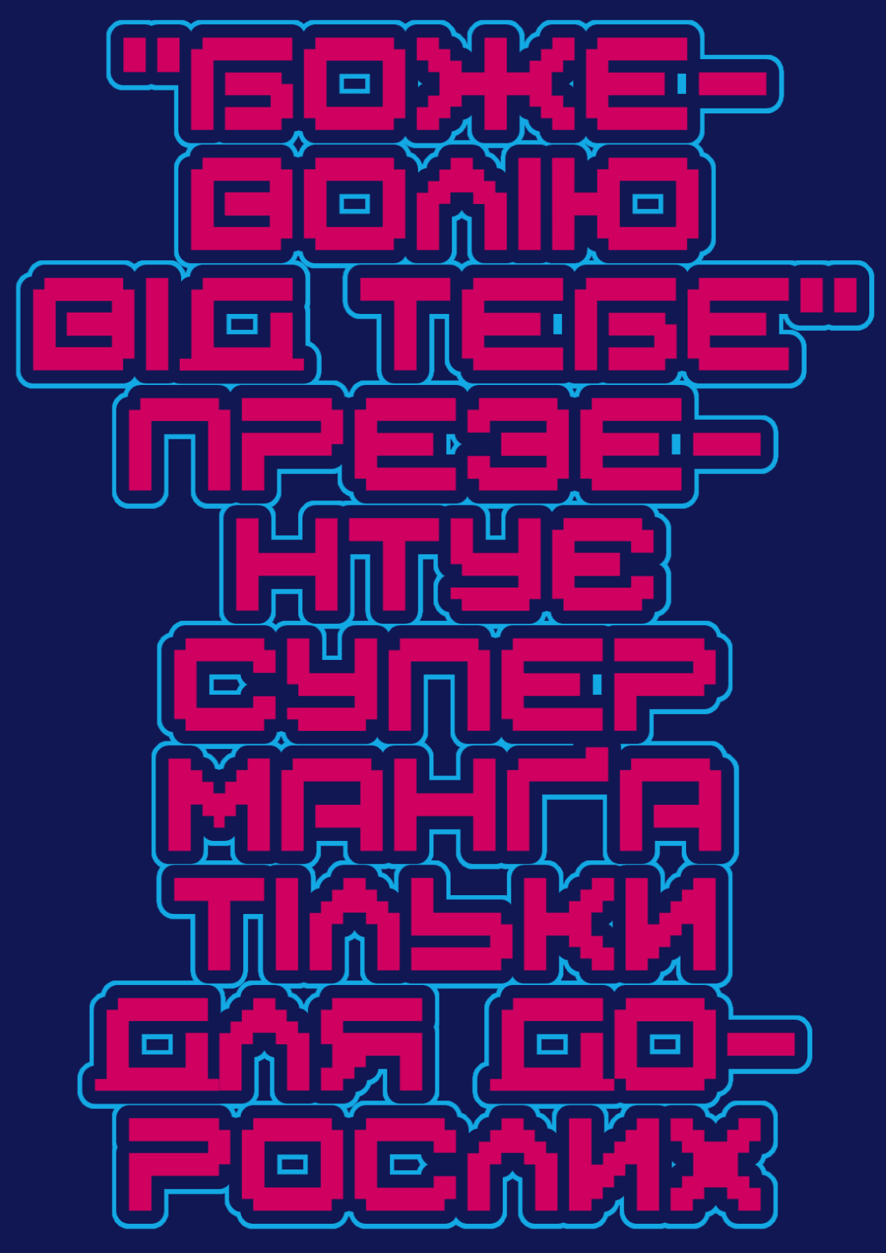 (C79) [Manga Super (Nekoi Mie)] CRAZY 4 YOU! | Божеволію від Тебе! (Panty & Stocking with Garterbelt) [Ukrainian] [MakDesu] [Colorized] image number 19