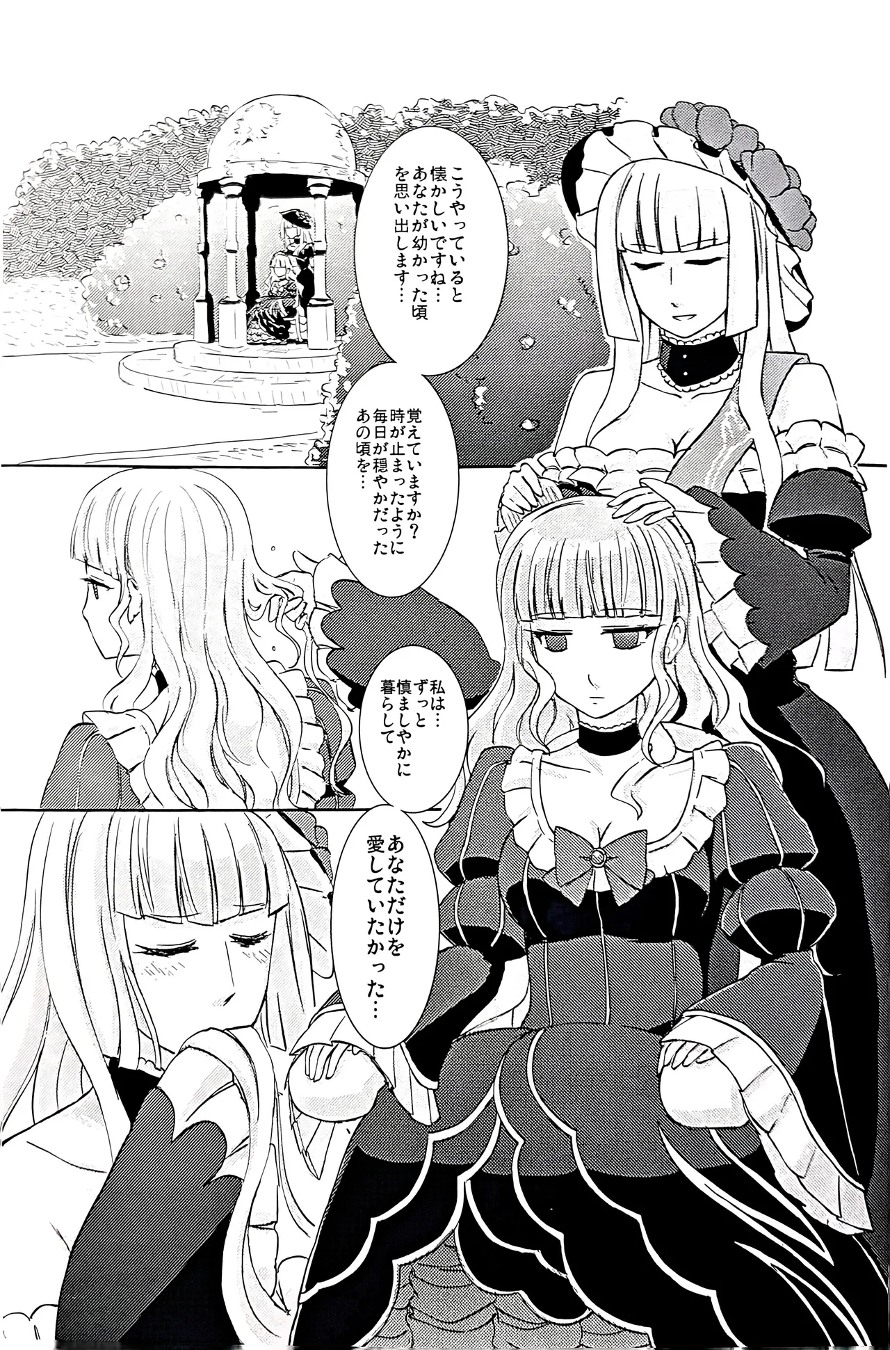 [434 Not Found (Jyairo)] pupillary dissipation (Umineko no Naku Koro ni) imagen número 2