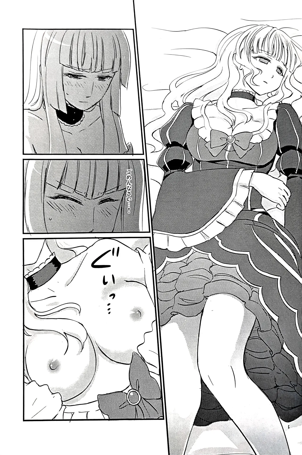 [434 Not Found (Jyairo)] pupillary dissipation (Umineko no Naku Koro ni) imagen número 4