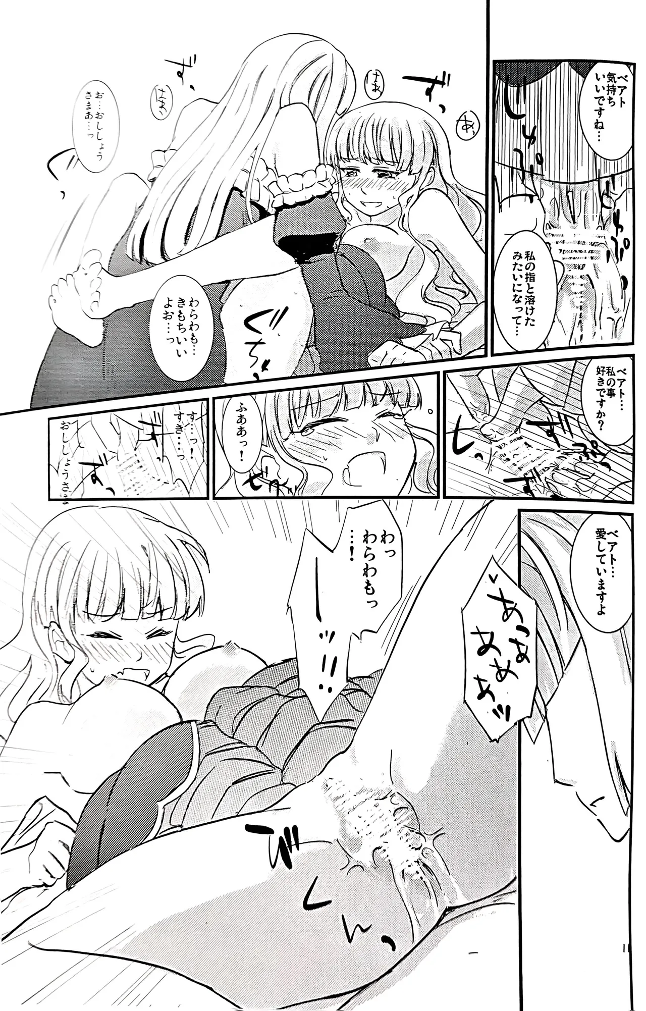 [434 Not Found (Jyairo)] pupillary dissipation (Umineko no Naku Koro ni) imagen número 10