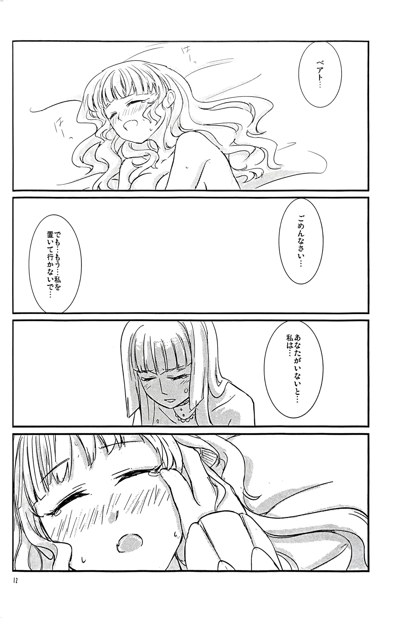 [434 Not Found (Jyairo)] pupillary dissipation (Umineko no Naku Koro ni) imagen número 11