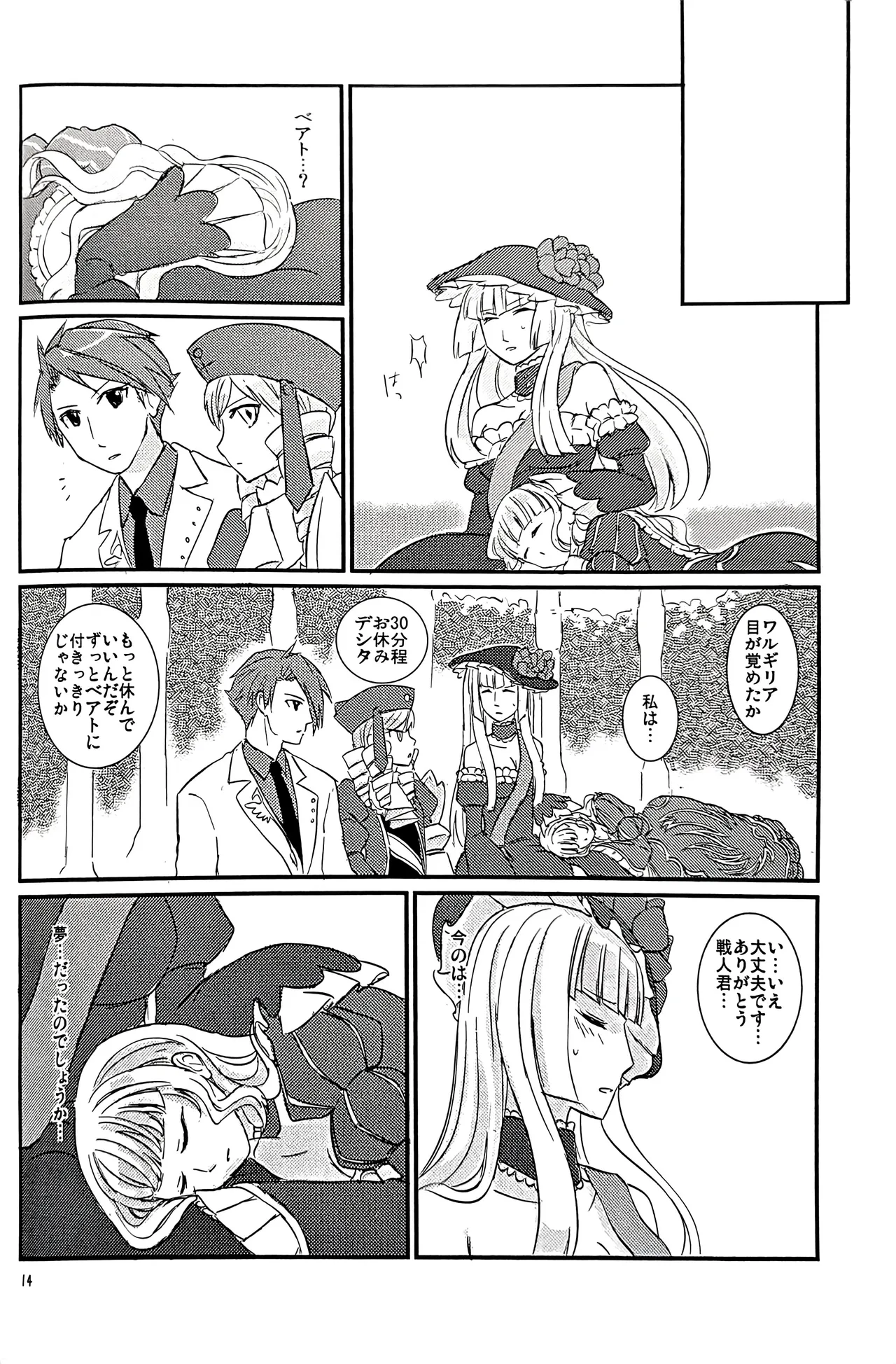 [434 Not Found (Jyairo)] pupillary dissipation (Umineko no Naku Koro ni) imagen número 13