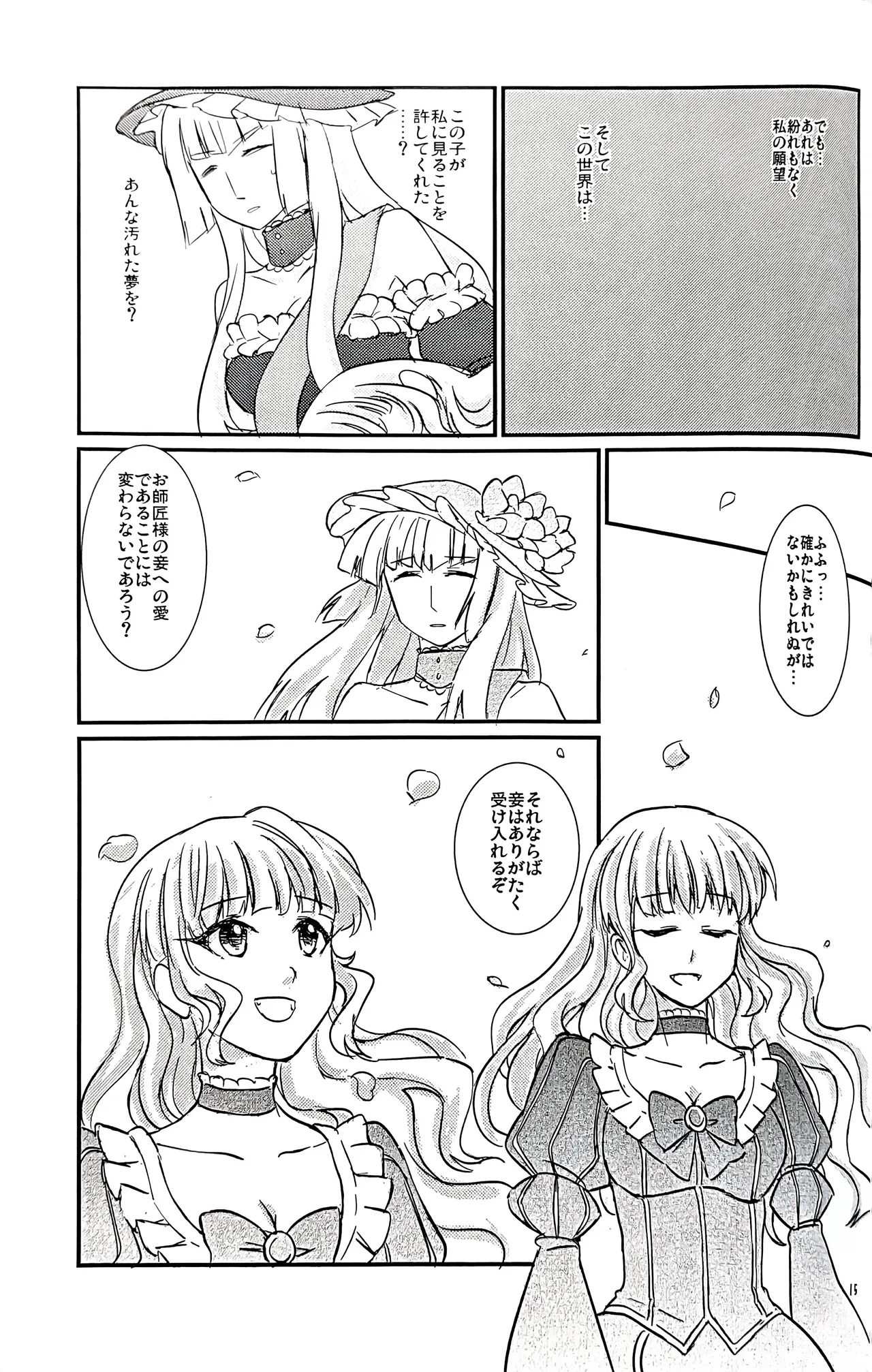 [434 Not Found (Jyairo)] pupillary dissipation (Umineko no Naku Koro ni) imagen número 14