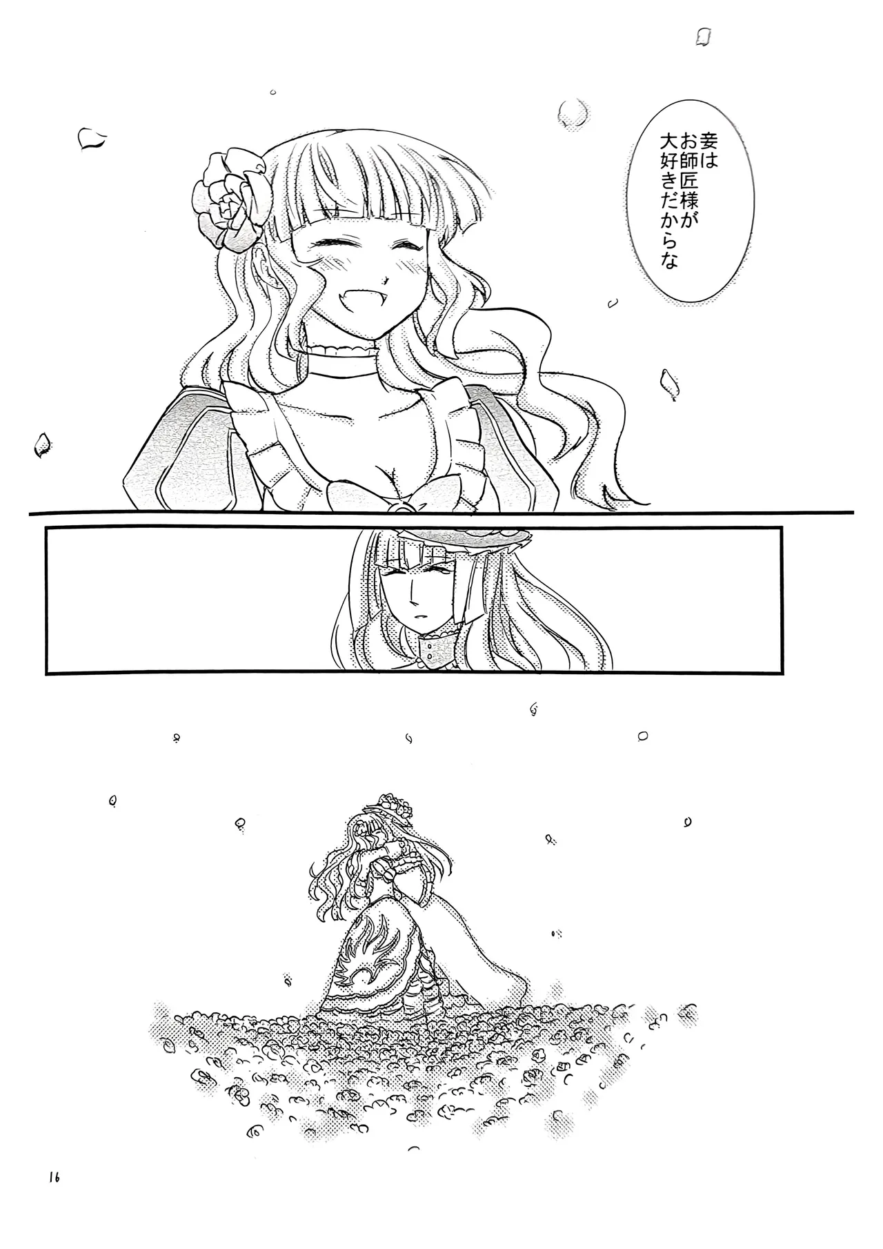 [434 Not Found (Jyairo)] pupillary dissipation (Umineko no Naku Koro ni) imagen número 15