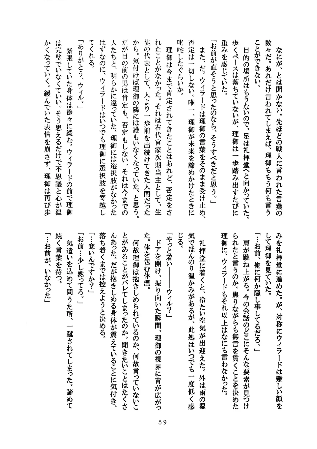 [Amairo Rikka (Suzufuyu)] Tenkai-gata Fukanzen Joho Game (Willard x Ushiromiya Riyo, Kuro Battler x Beato) (Umineko no Naku Koro ni) 图片编号 59