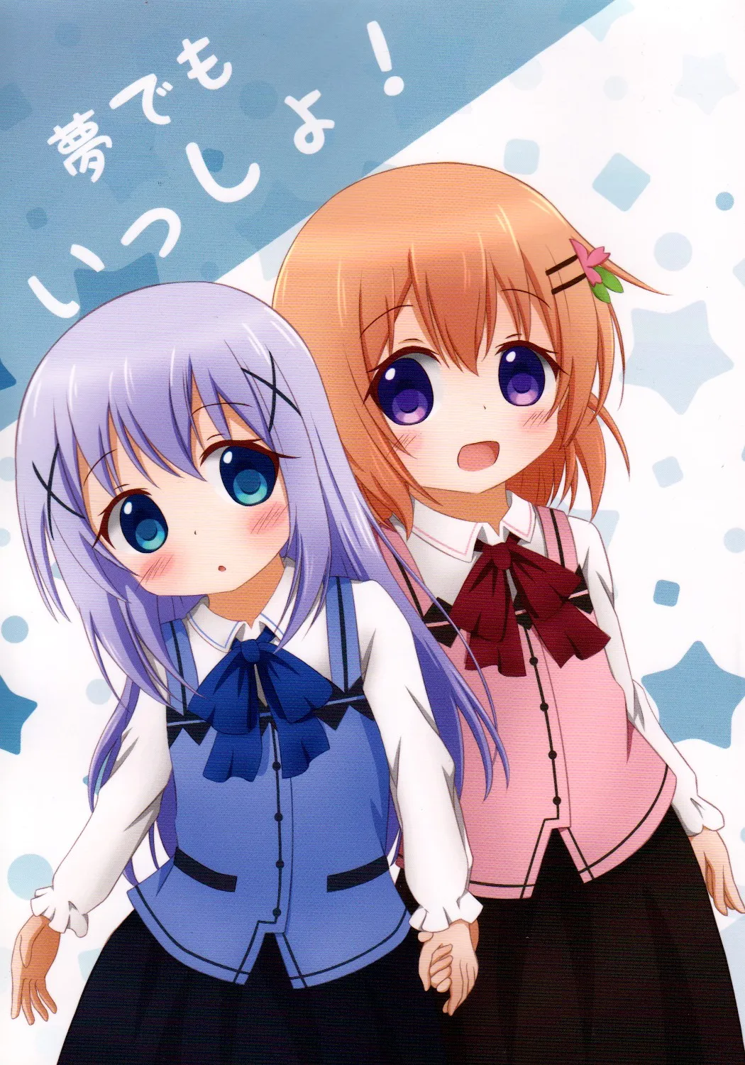 (C91) [sakura palette (Siou Say)] Yume demo Issho! | ¡Juntas hasta en los sueños! (Gochuumon wa Usagi desu ka?) [Spanish] [Data Scanlation] imagen número 1