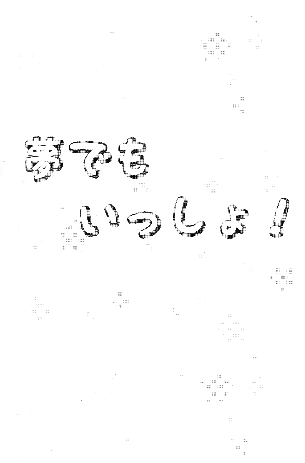 (C91) [sakura palette (Siou Say)] Yume demo Issho! | ¡Juntas hasta en los sueños! (Gochuumon wa Usagi desu ka?) [Spanish] [Data Scanlation] imagen número 2