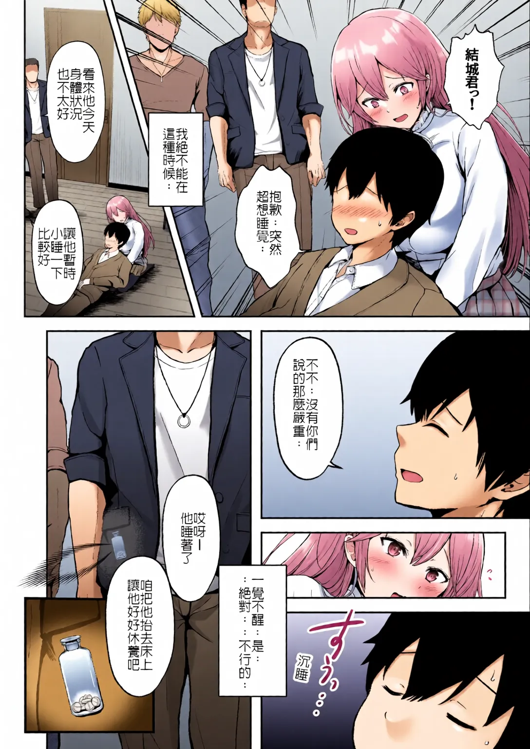 [Graphic L (Erun)] Soshite Kyou mo Moteasobareru [Chinese] [堅決旗幟鮮明地徹底擁護純愛黨漢化組] [全彩手艺人上色] [Colorized] 画像番号 9