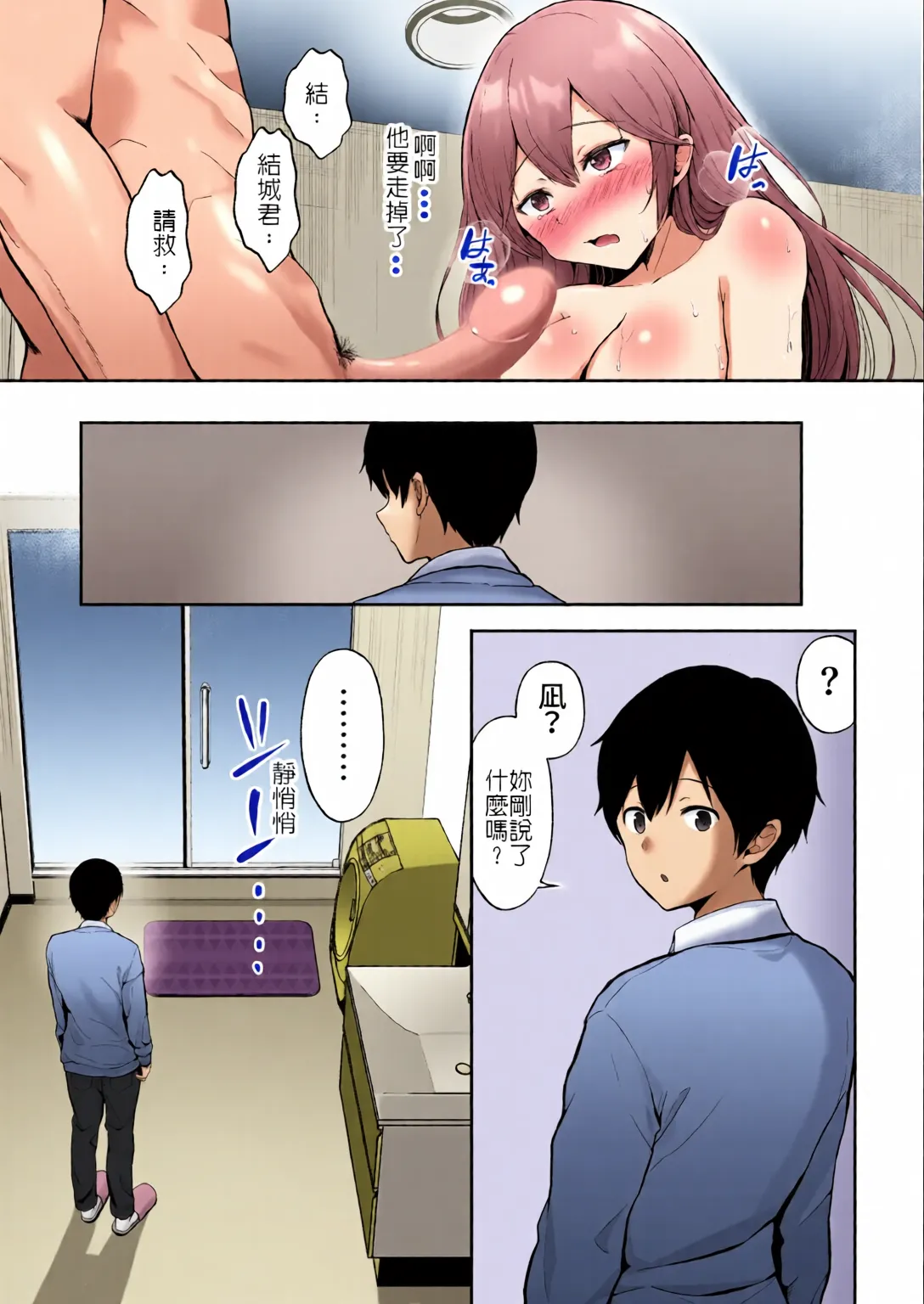 [Graphic L (Erun)] Soshite Kyou mo Moteasobareru [Chinese] [堅決旗幟鮮明地徹底擁護純愛黨漢化組] [全彩手艺人上色] [Colorized] 画像番号 51