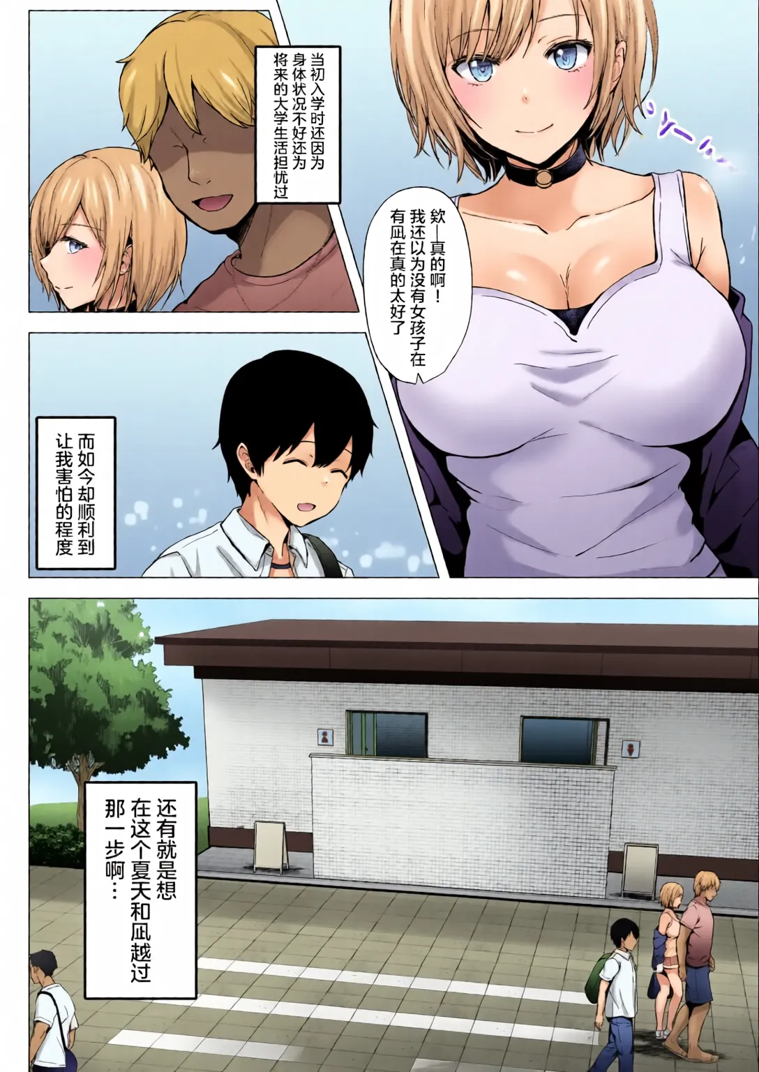 [Graphic L (Erun)] Soshite Kyou mo Moteasobareru 2 ~Circle Umi Gasshuku Hen~ [Chinese] [廉价汉化组] [全彩手艺人上色] [Colorized] Bildnummer 11